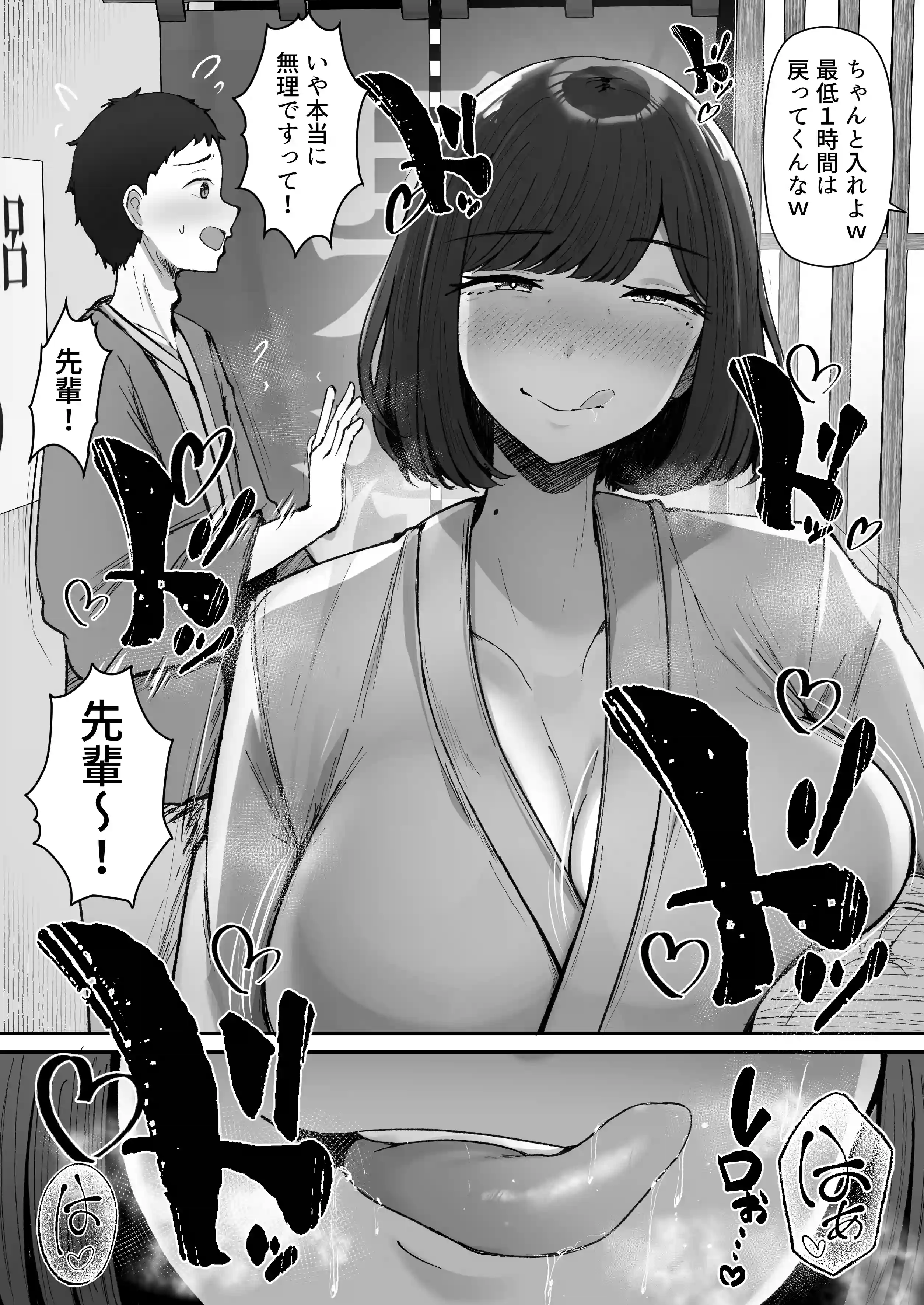 一泊二日、ママやめます。 - 008