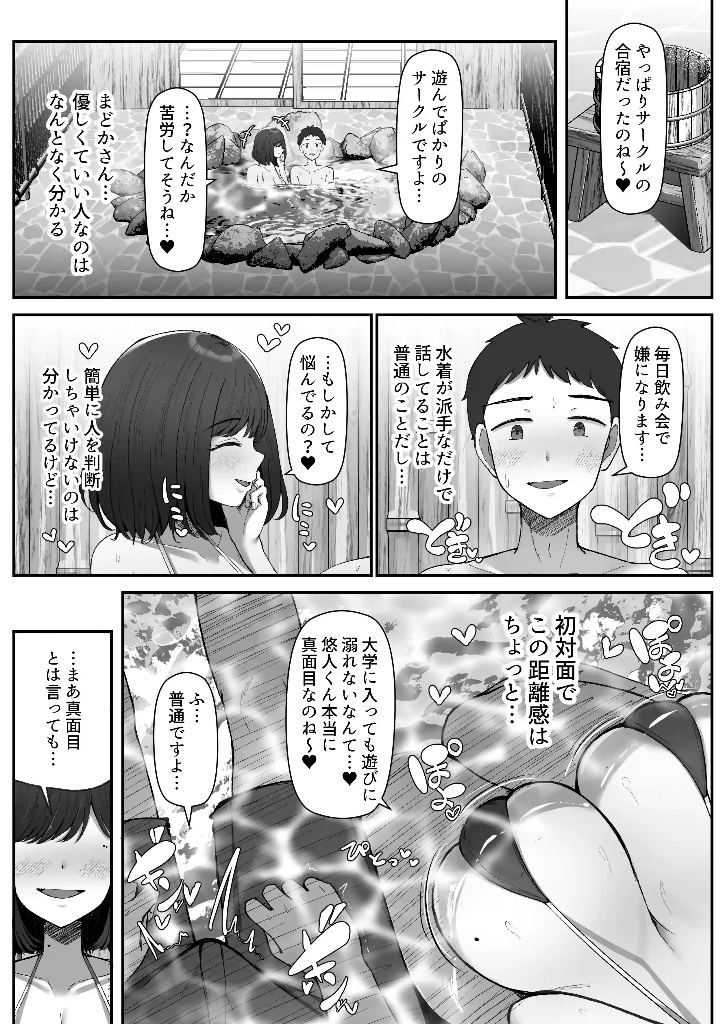 一泊二日、ママやめます。 - 011