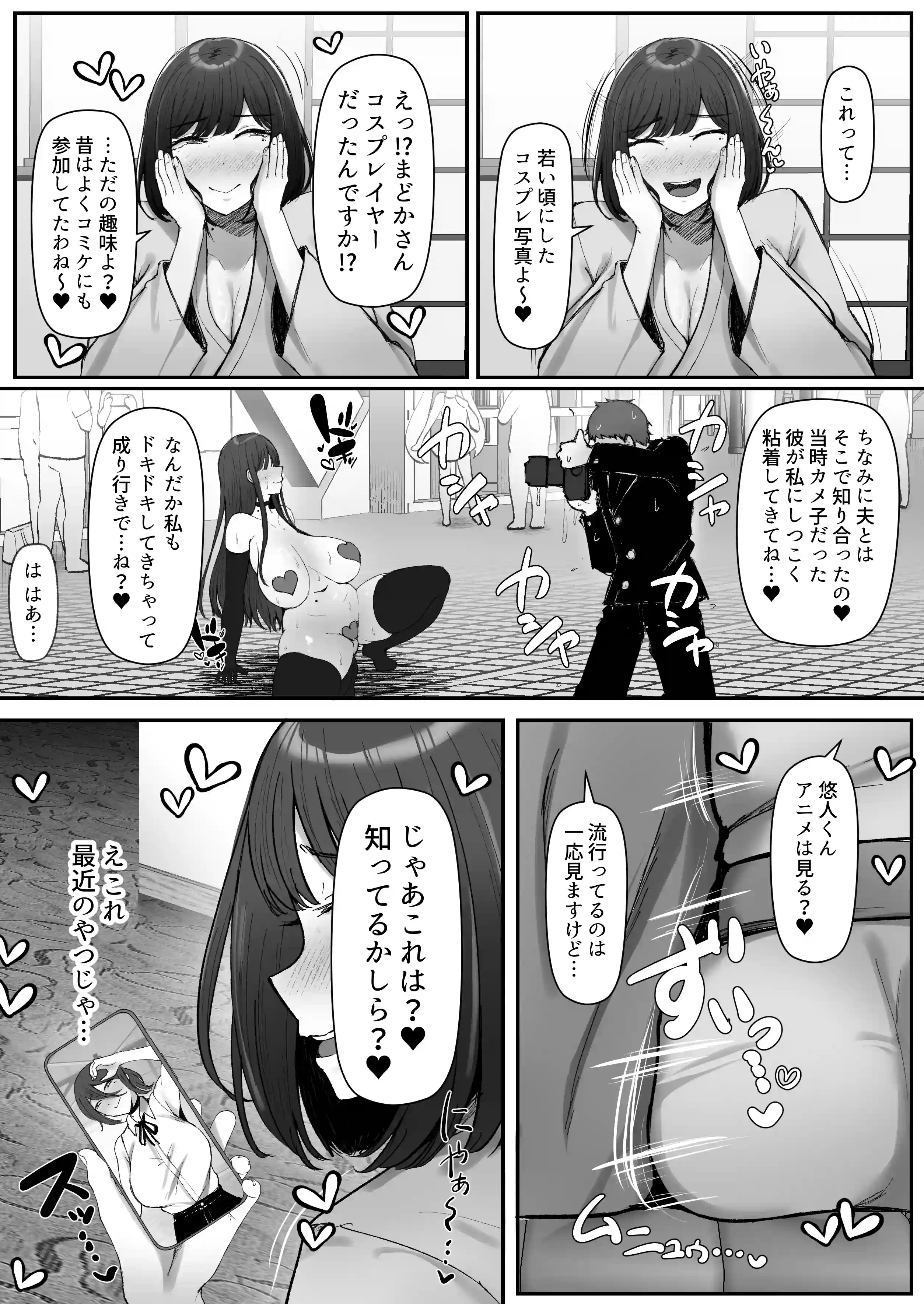 一泊二日、ママやめます。 - 014