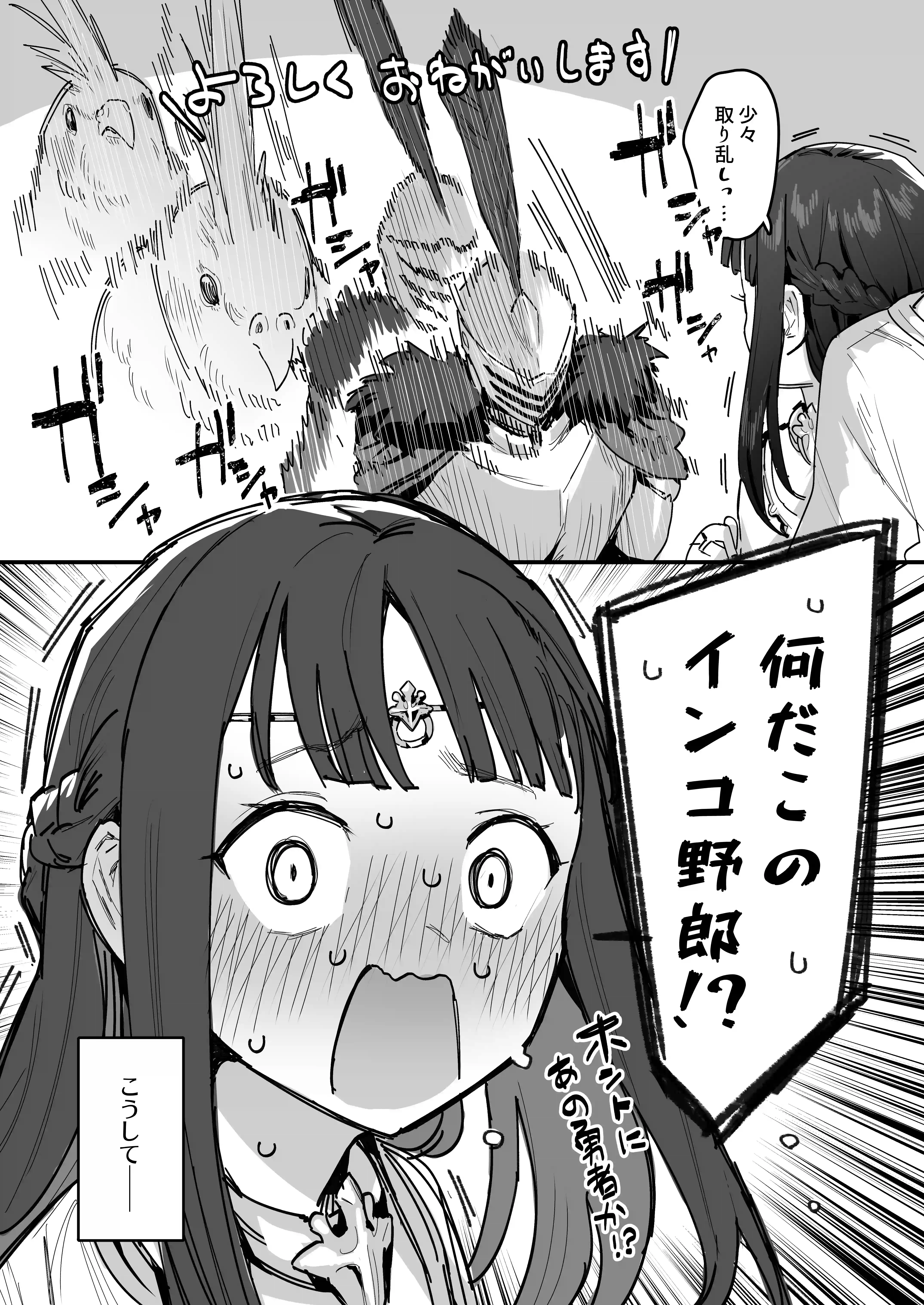 勇者と姫とお母様!? - 003