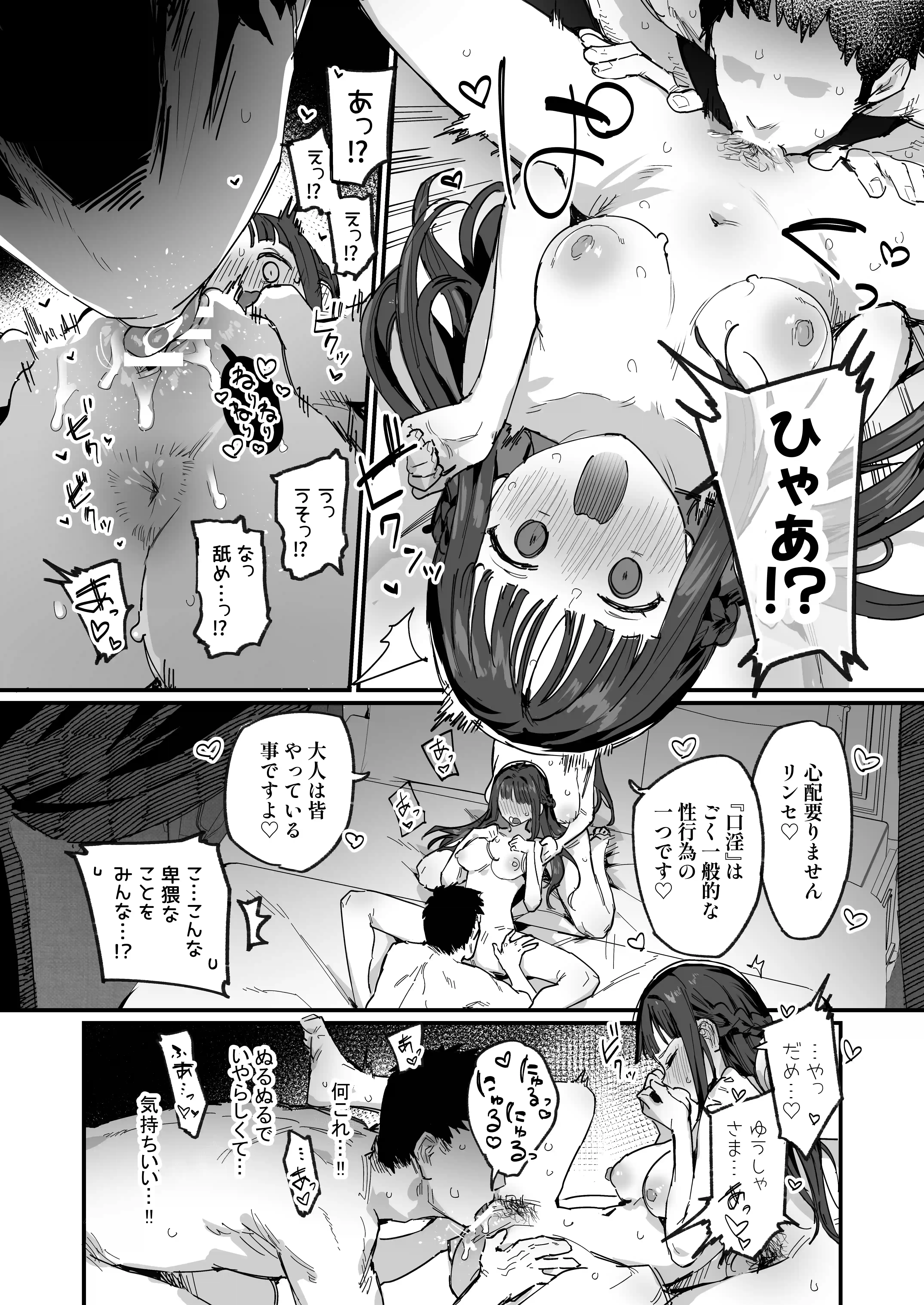 勇者と姫とお母様!? - 004