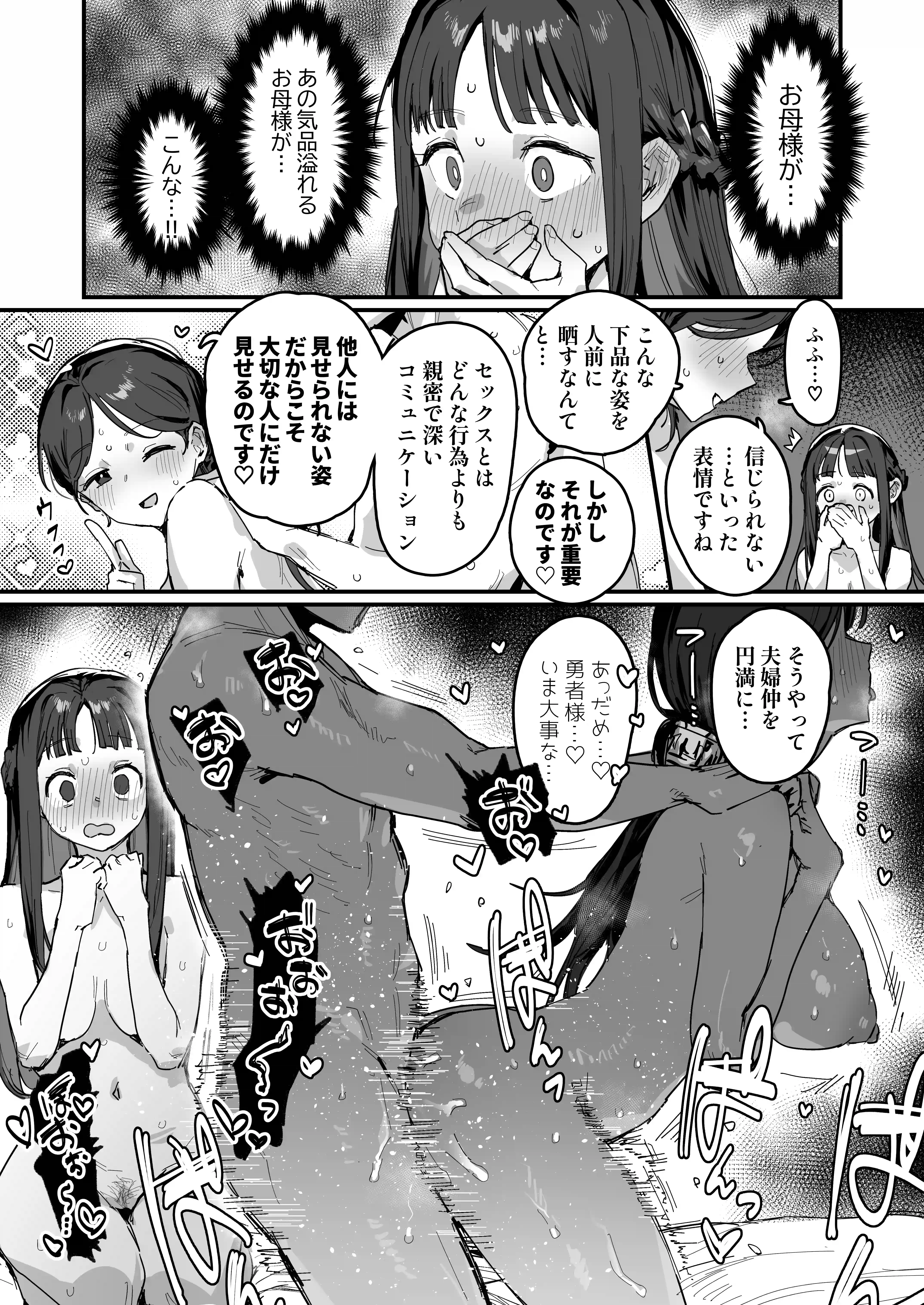 勇者と姫とお母様!? - 005
