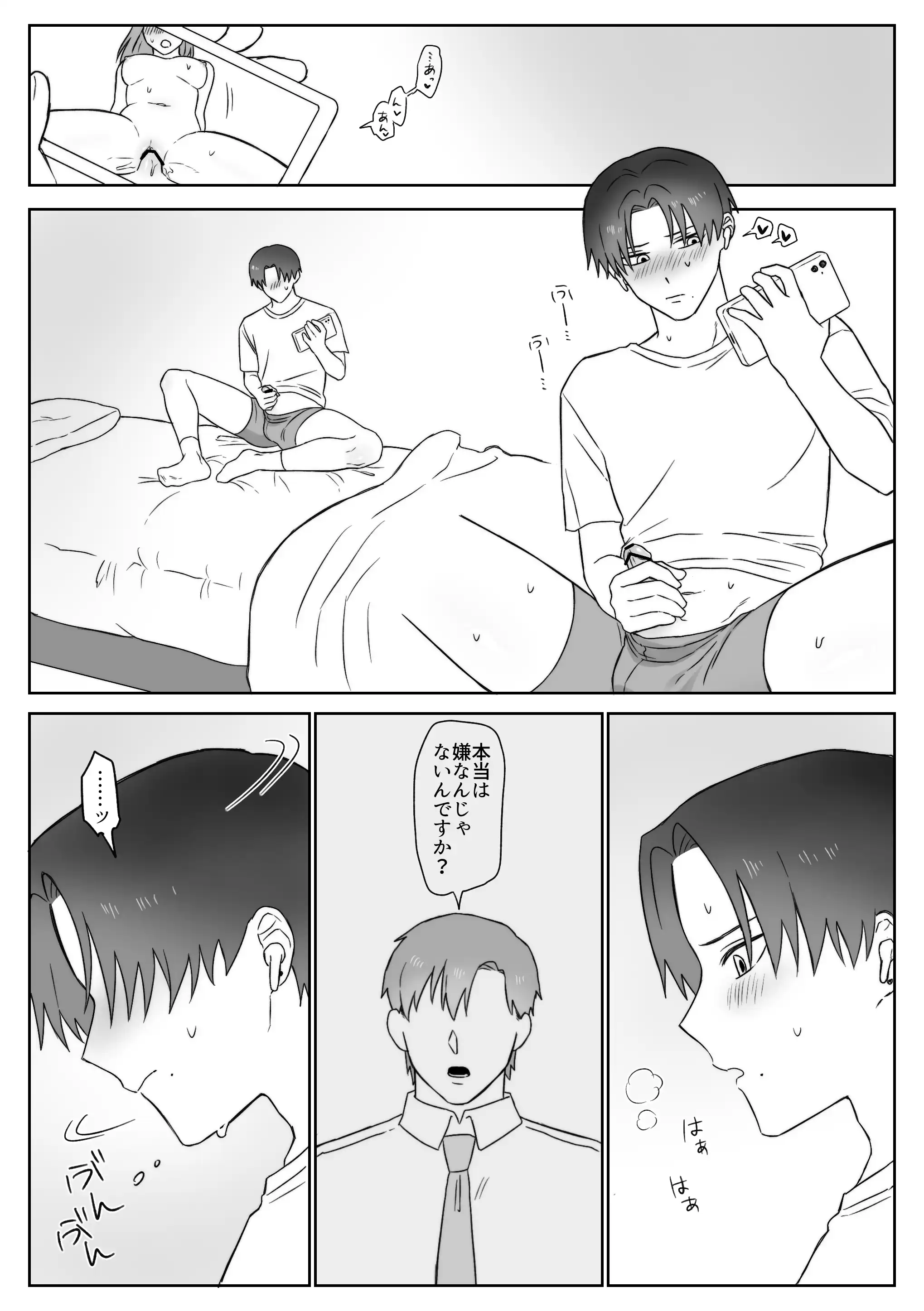 創作BL 本編軸漫画 - 002