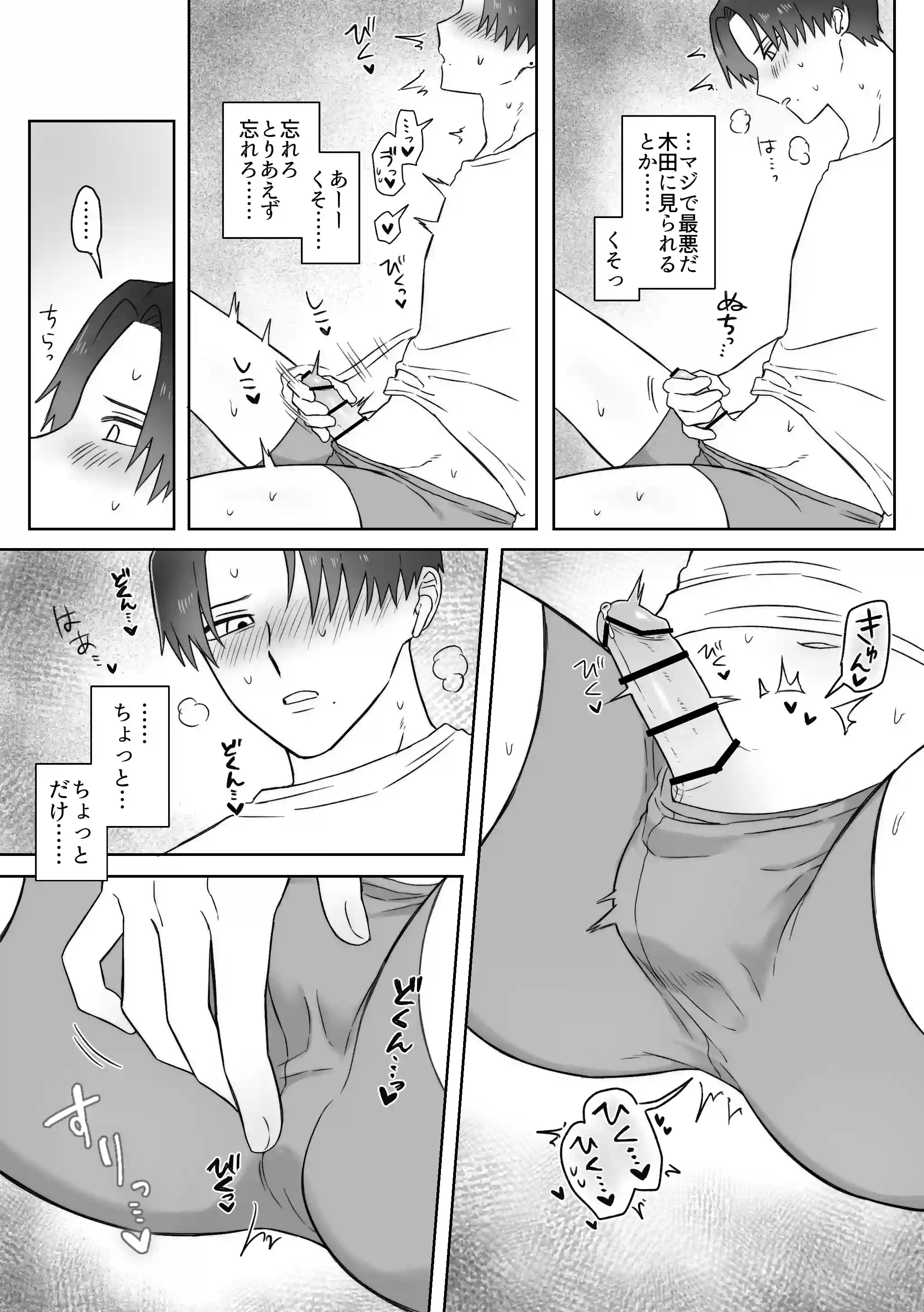 創作BL 本編軸漫画 - 003