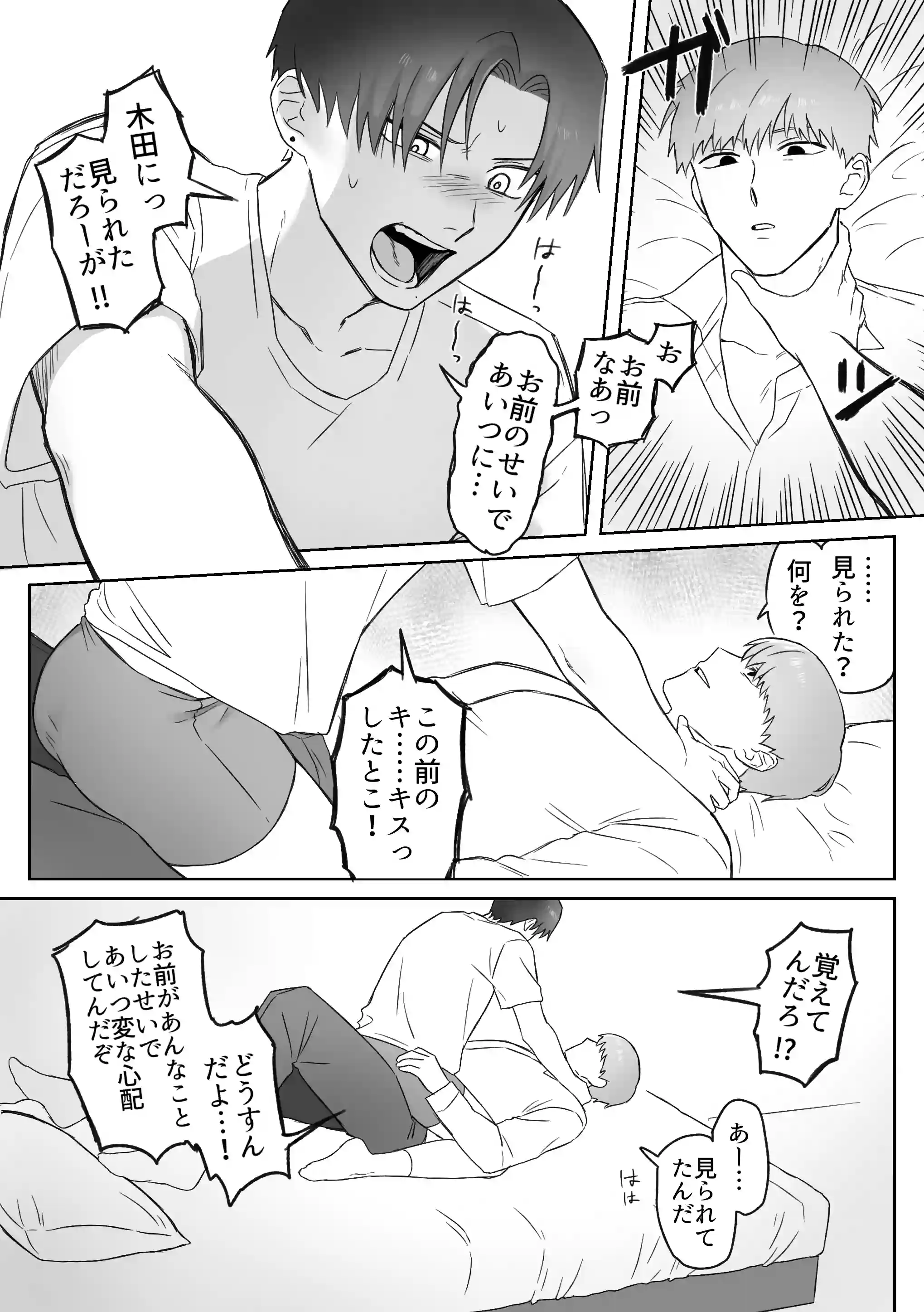 創作BL 本編軸漫画 - 006