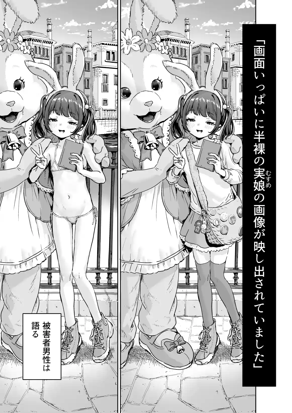 裸にするウィルス[だんれんじ]