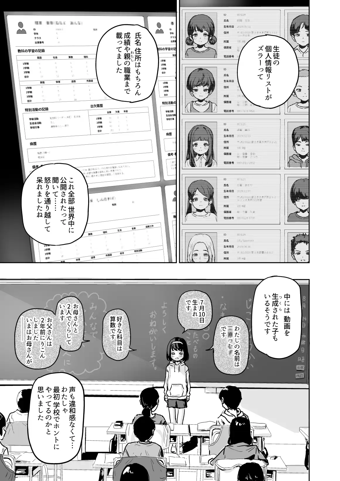 裸にするウィルス - 007