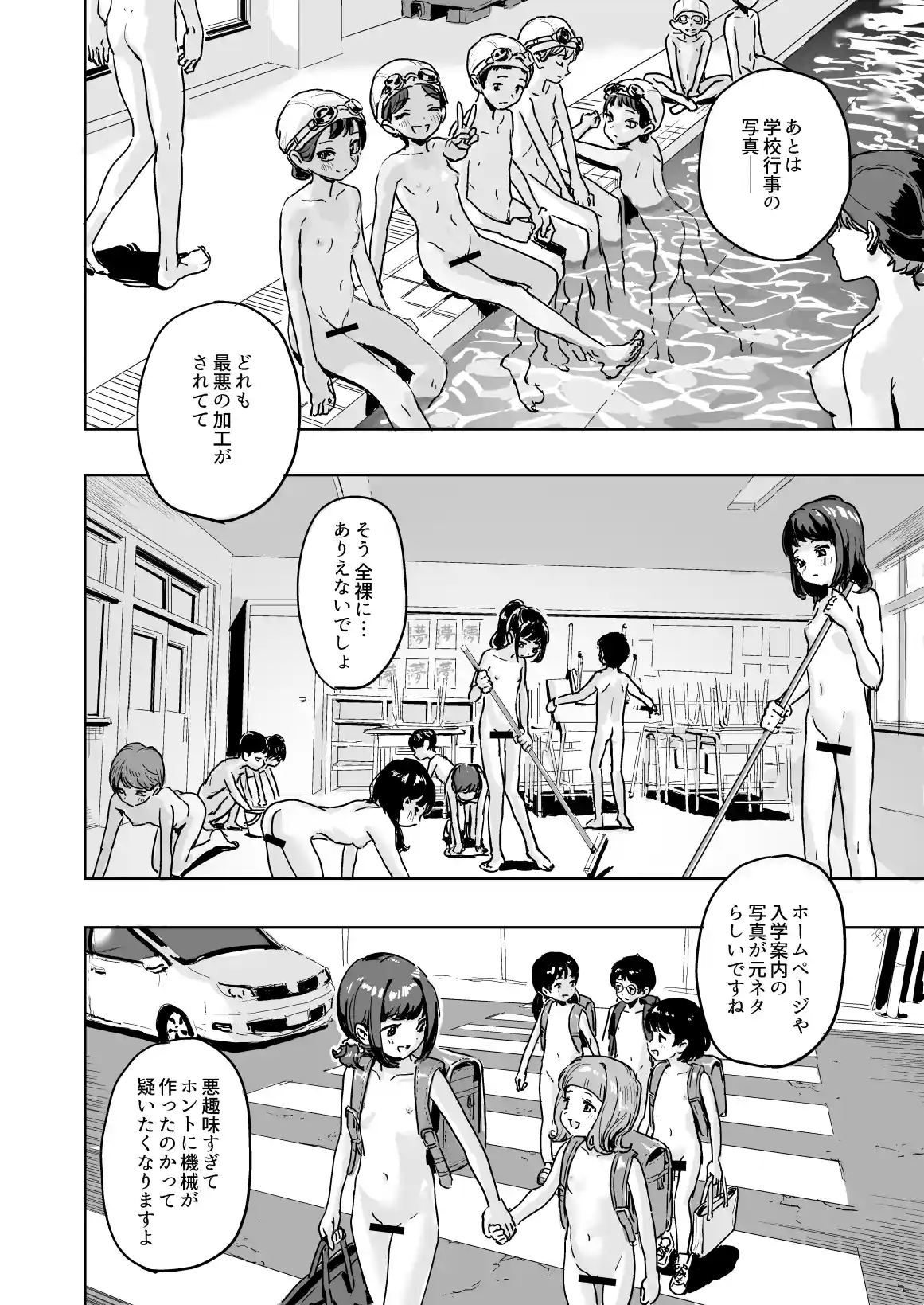 裸にするウィルス - 008
