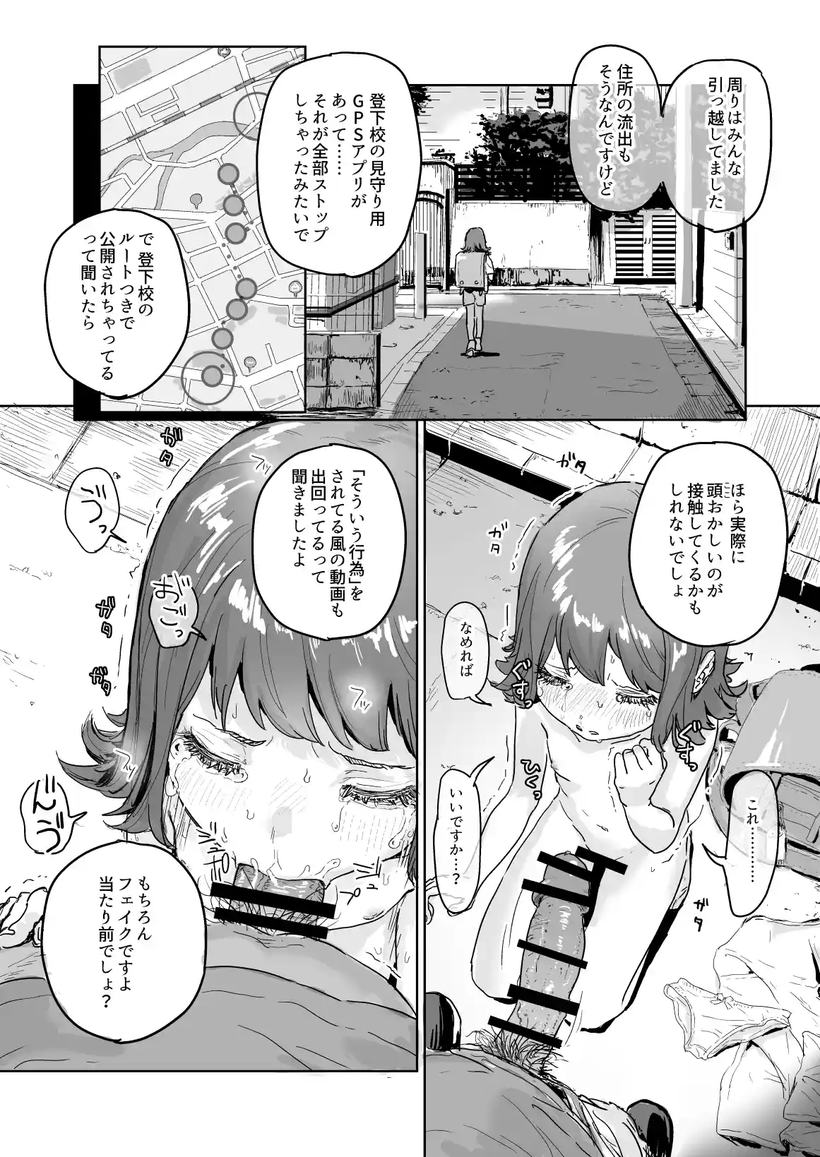 裸にするウィルス - 012
