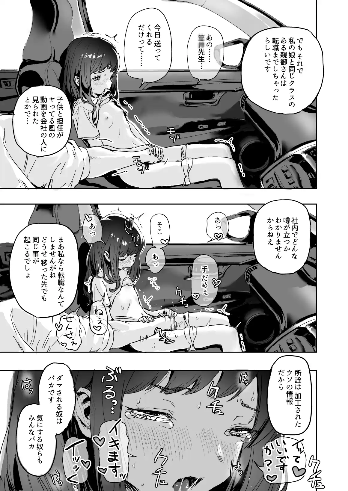 裸にするウィルス - 013