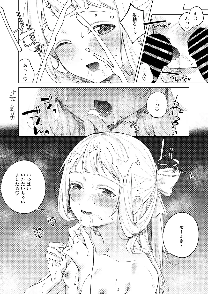 すけぶその32 - 006