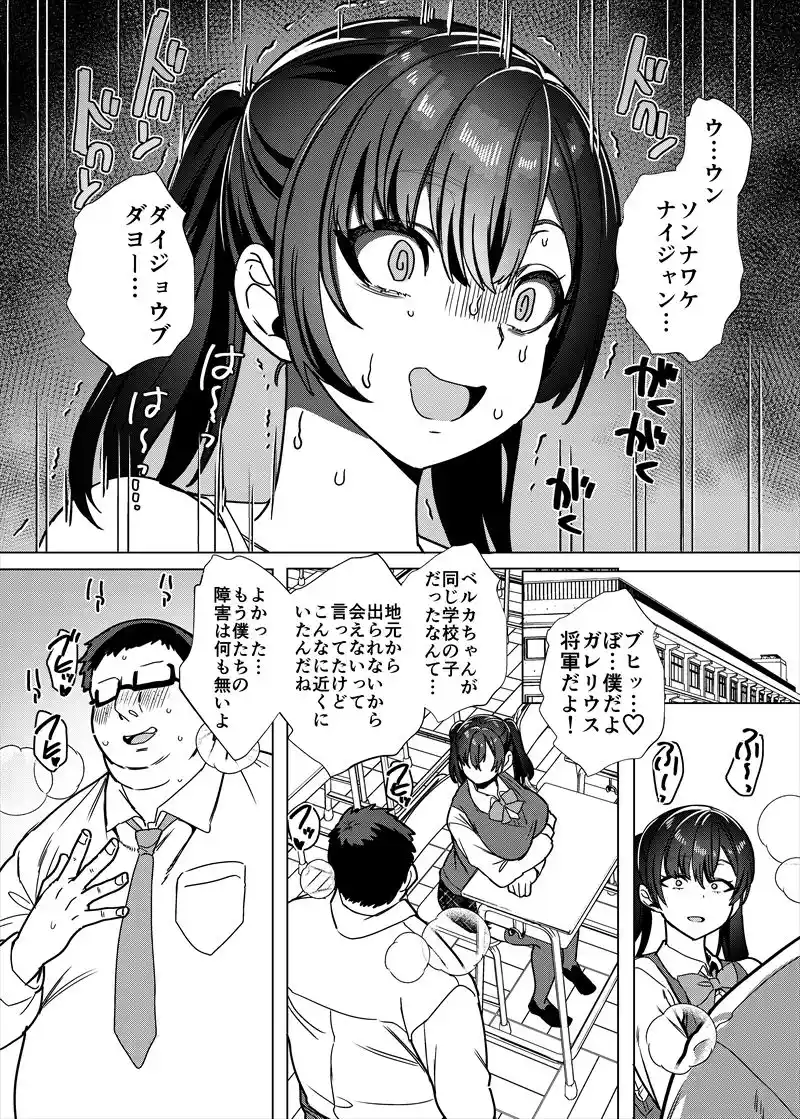 ビジネスビッチキャラでHな配信してるだけで本当（リアル）は処女なんですけど！ - 009