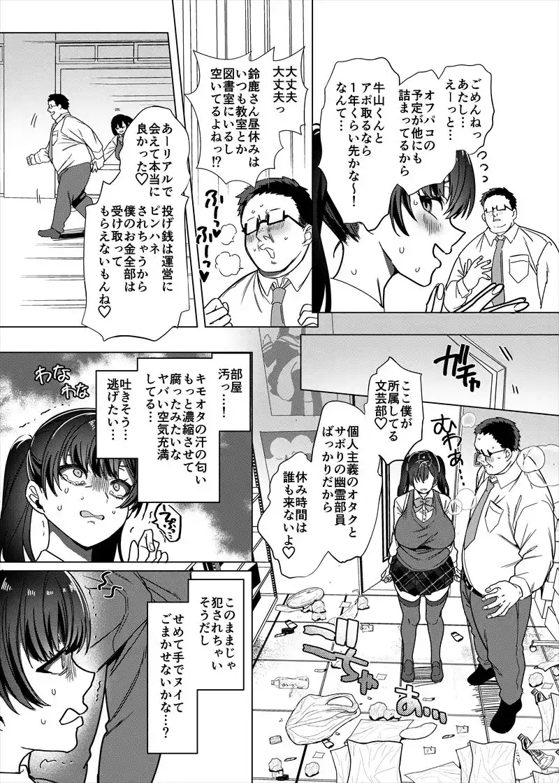ビジネスビッチキャラでHな配信してるだけで本当（リアル）は処女なんですけど！ - 011