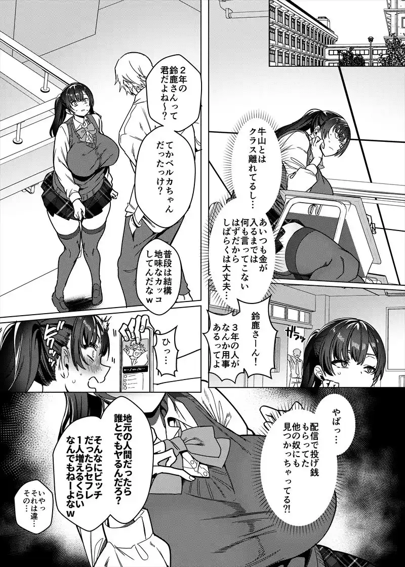 ビジネスビッチキャラでHな配信してるだけで本当（リアル）は処女なんですけど！ - 018