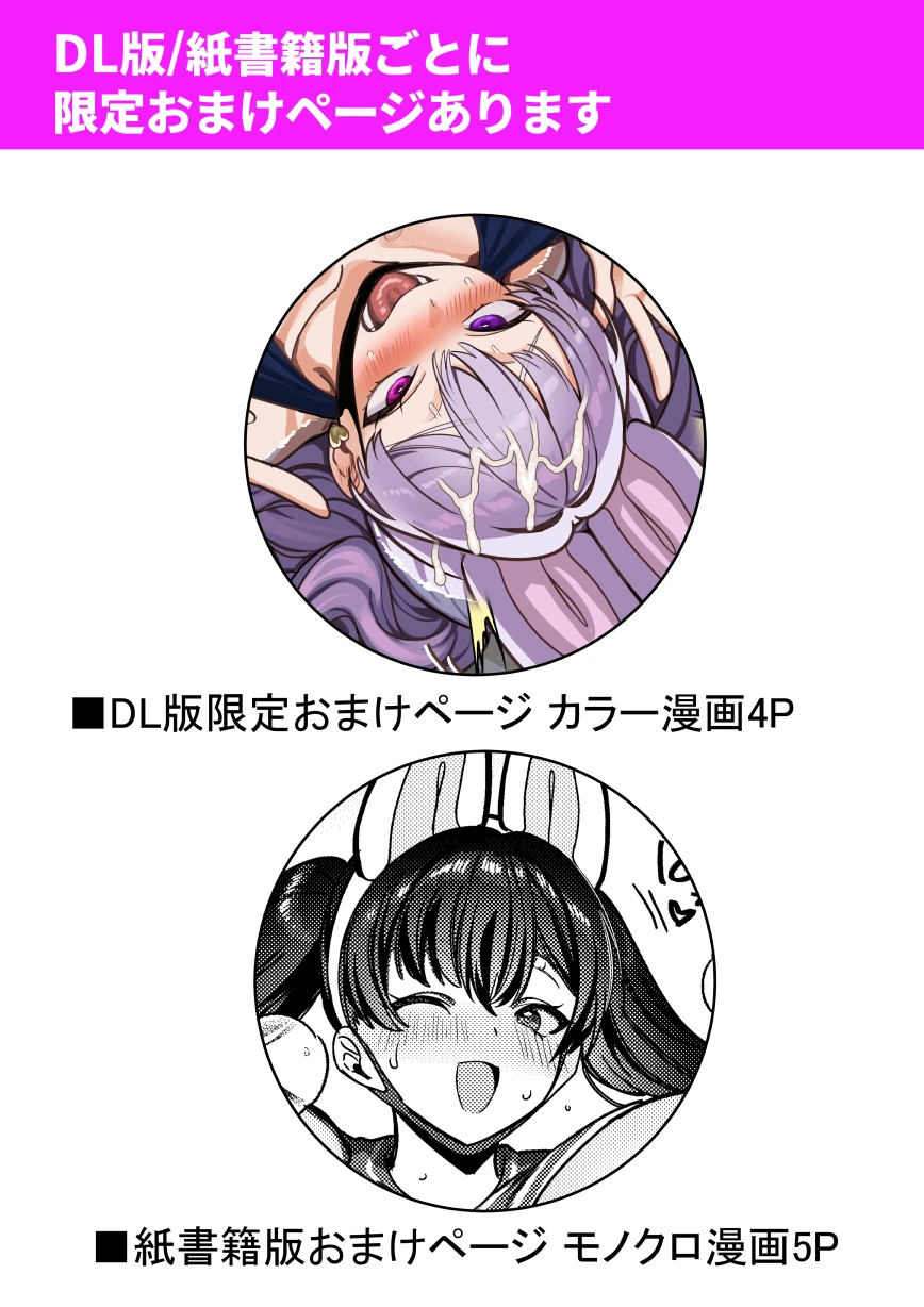 ビジネスビッチキャラでHな配信してるだけで本当（リアル）は処女なんですけど！ - 033