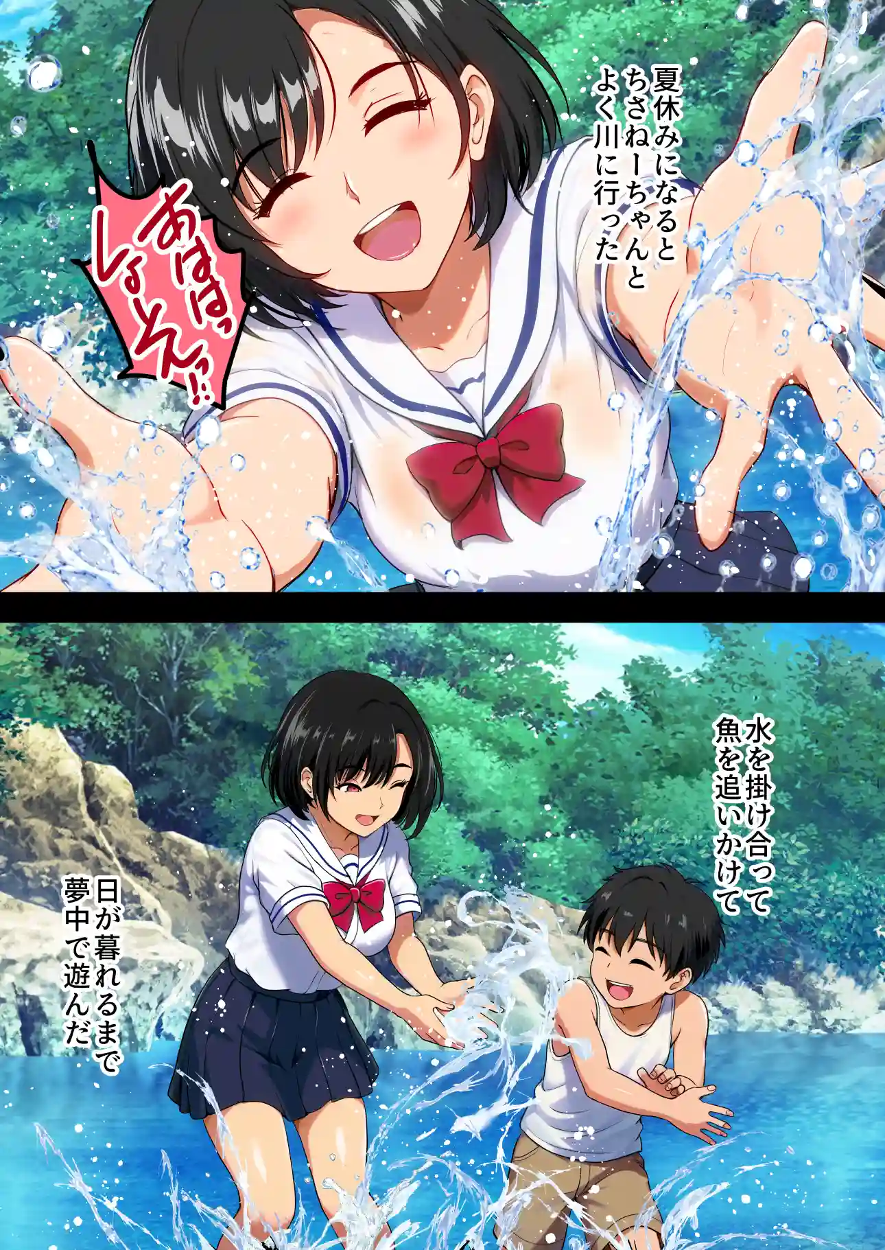 空蝉の唄〜幼馴染の人妻女将と、年に一度の逢瀬〜 - 005