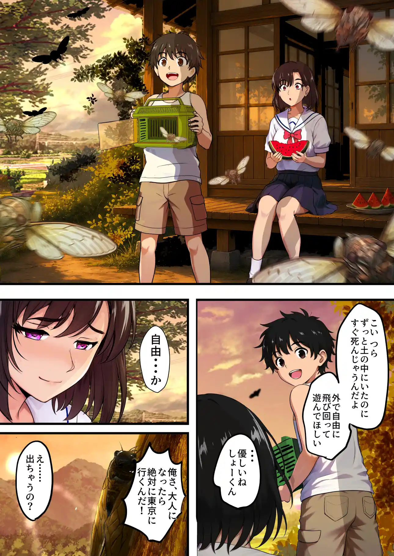 空蝉の唄〜幼馴染の人妻女将と、年に一度の逢瀬〜 - 008