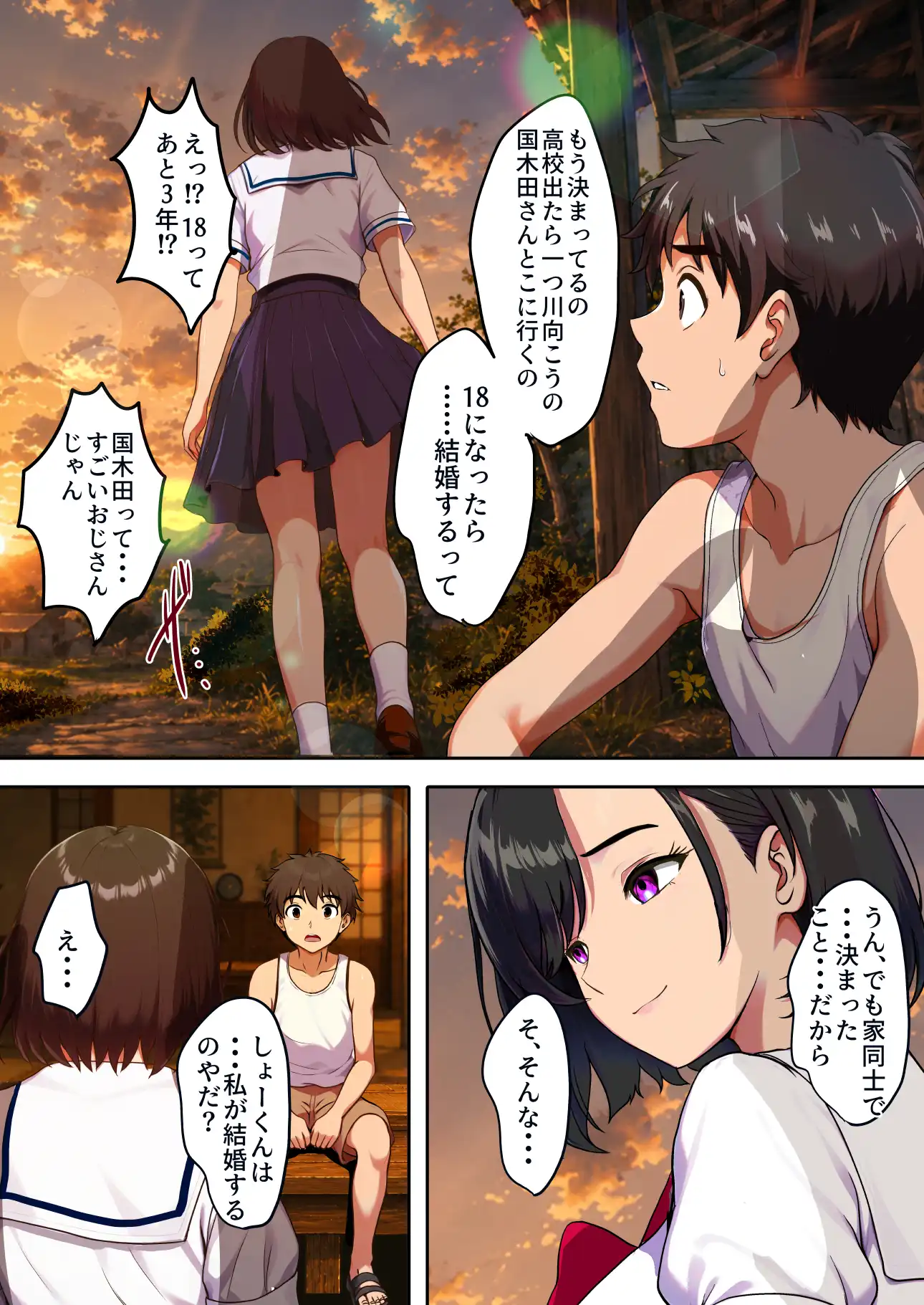 空蝉の唄〜幼馴染の人妻女将と、年に一度の逢瀬〜 - 010