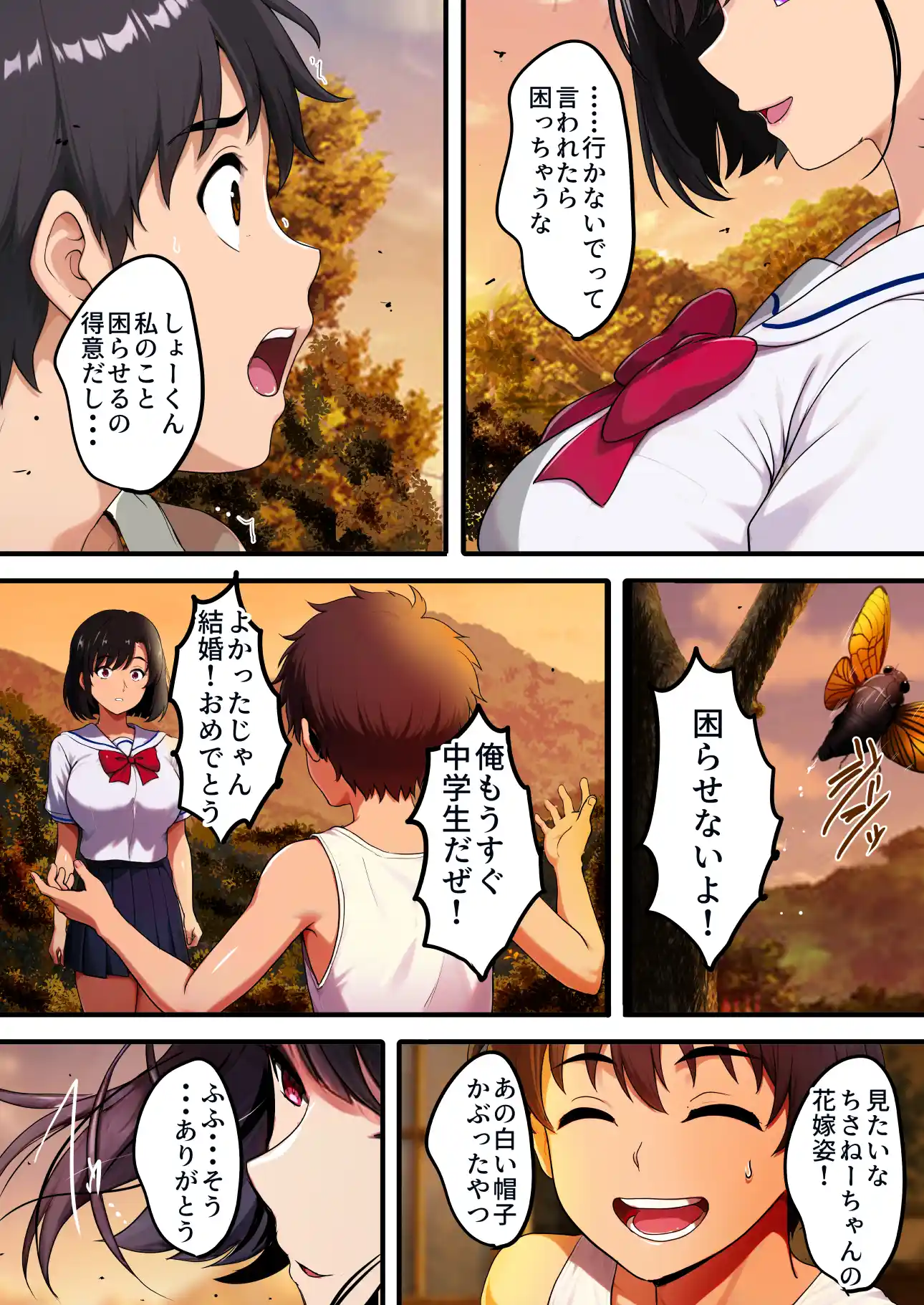 空蝉の唄〜幼馴染の人妻女将と、年に一度の逢瀬〜 - 011
