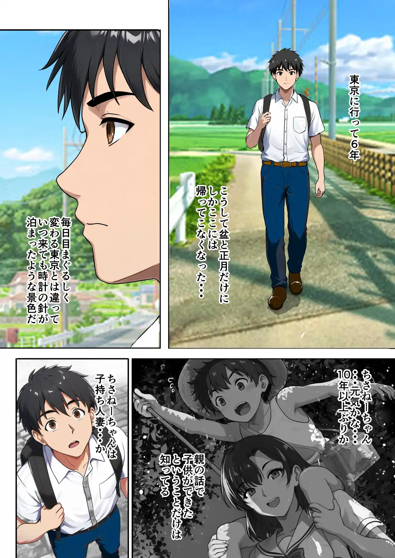 空蝉の唄〜幼馴染の人妻女将と、年に一度の逢瀬〜 - 016
