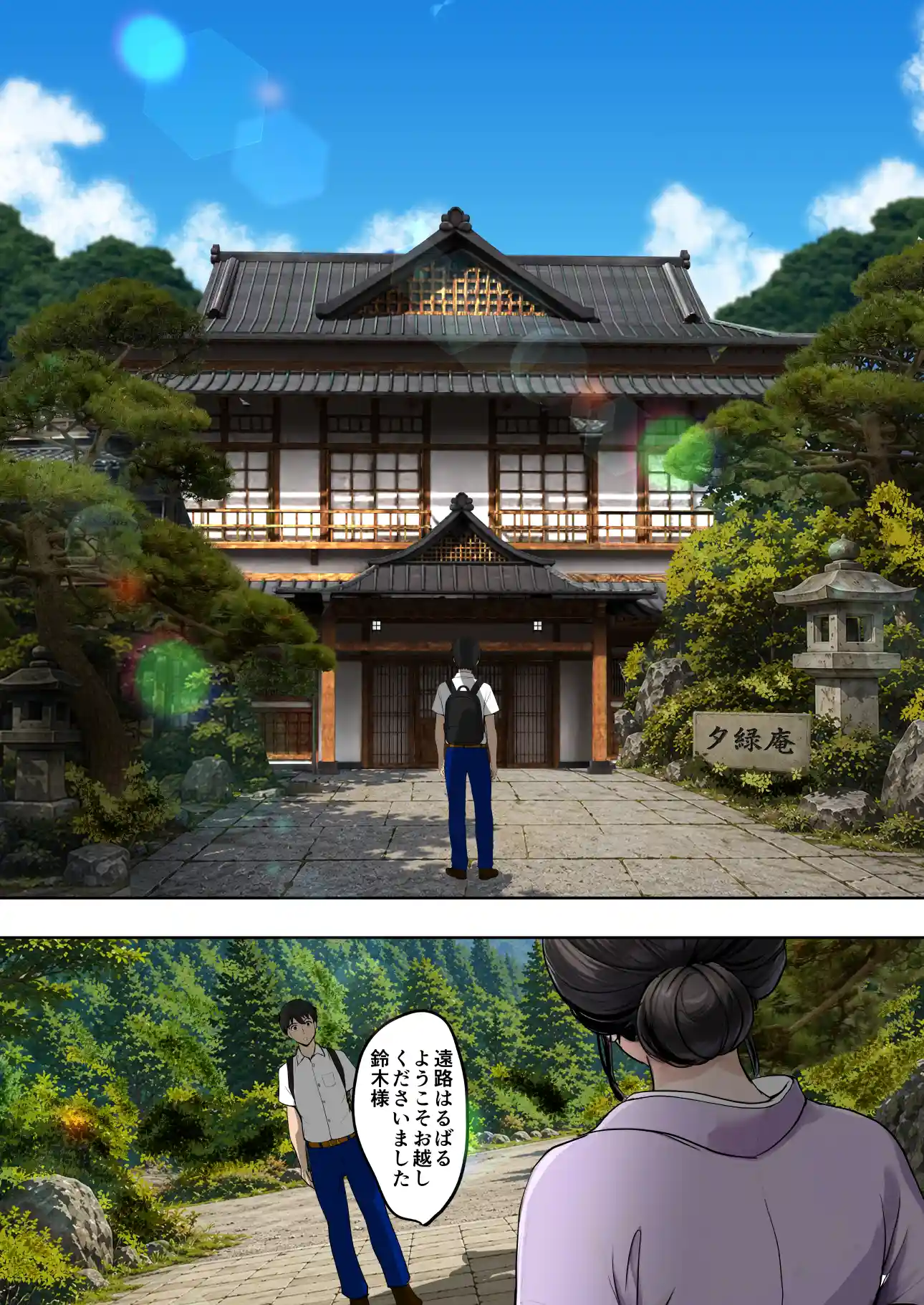 空蝉の唄〜幼馴染の人妻女将と、年に一度の逢瀬〜 - 017
