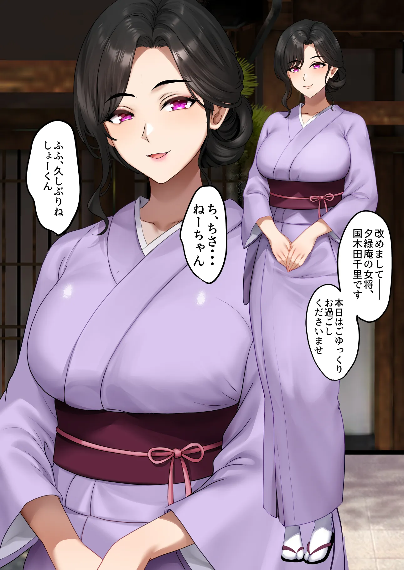 空蝉の唄〜幼馴染の人妻女将と、年に一度の逢瀬〜 - 018