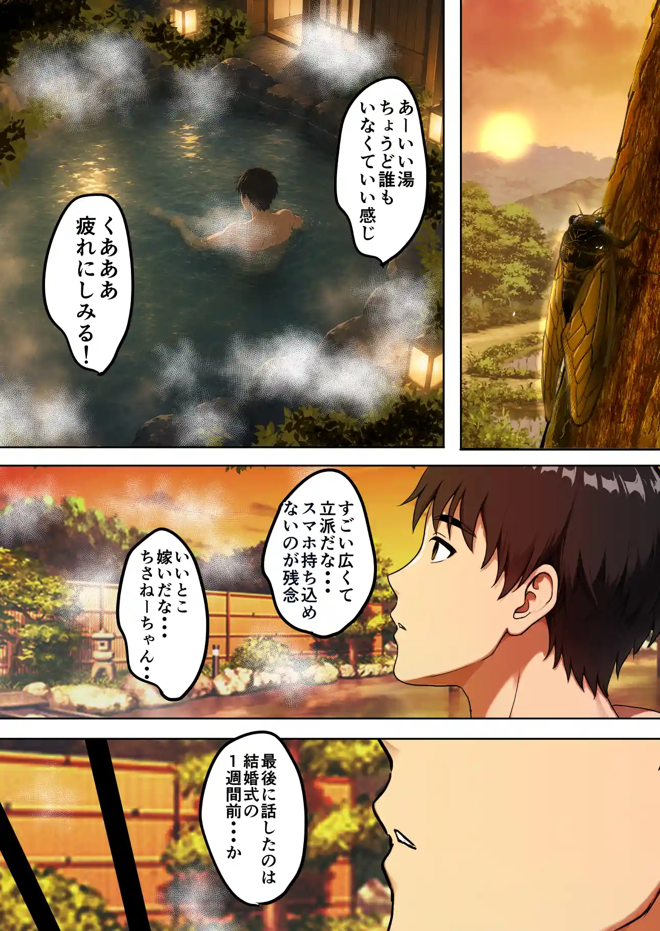 空蝉の唄〜幼馴染の人妻女将と、年に一度の逢瀬〜 - 021