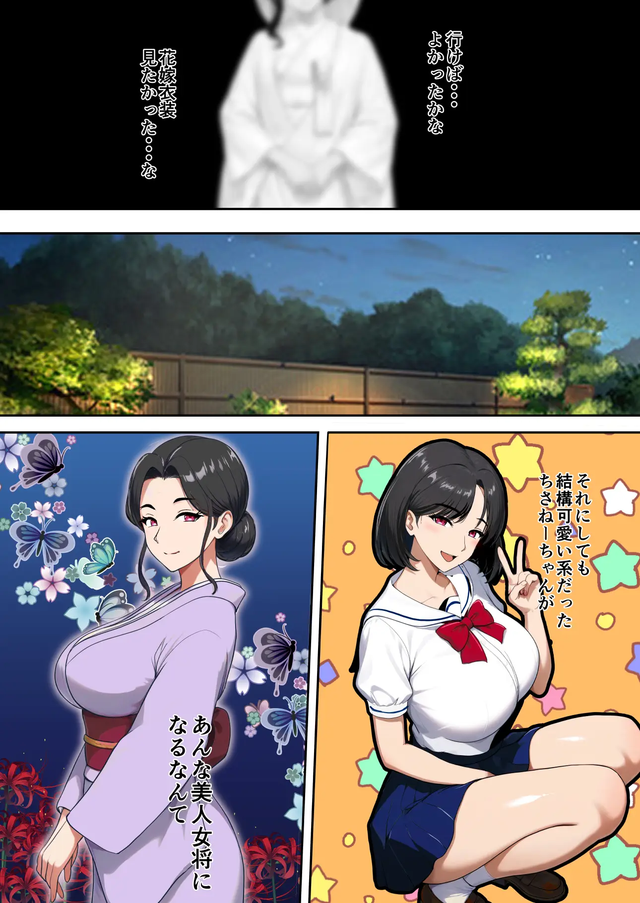 空蝉の唄〜幼馴染の人妻女将と、年に一度の逢瀬〜 - 022