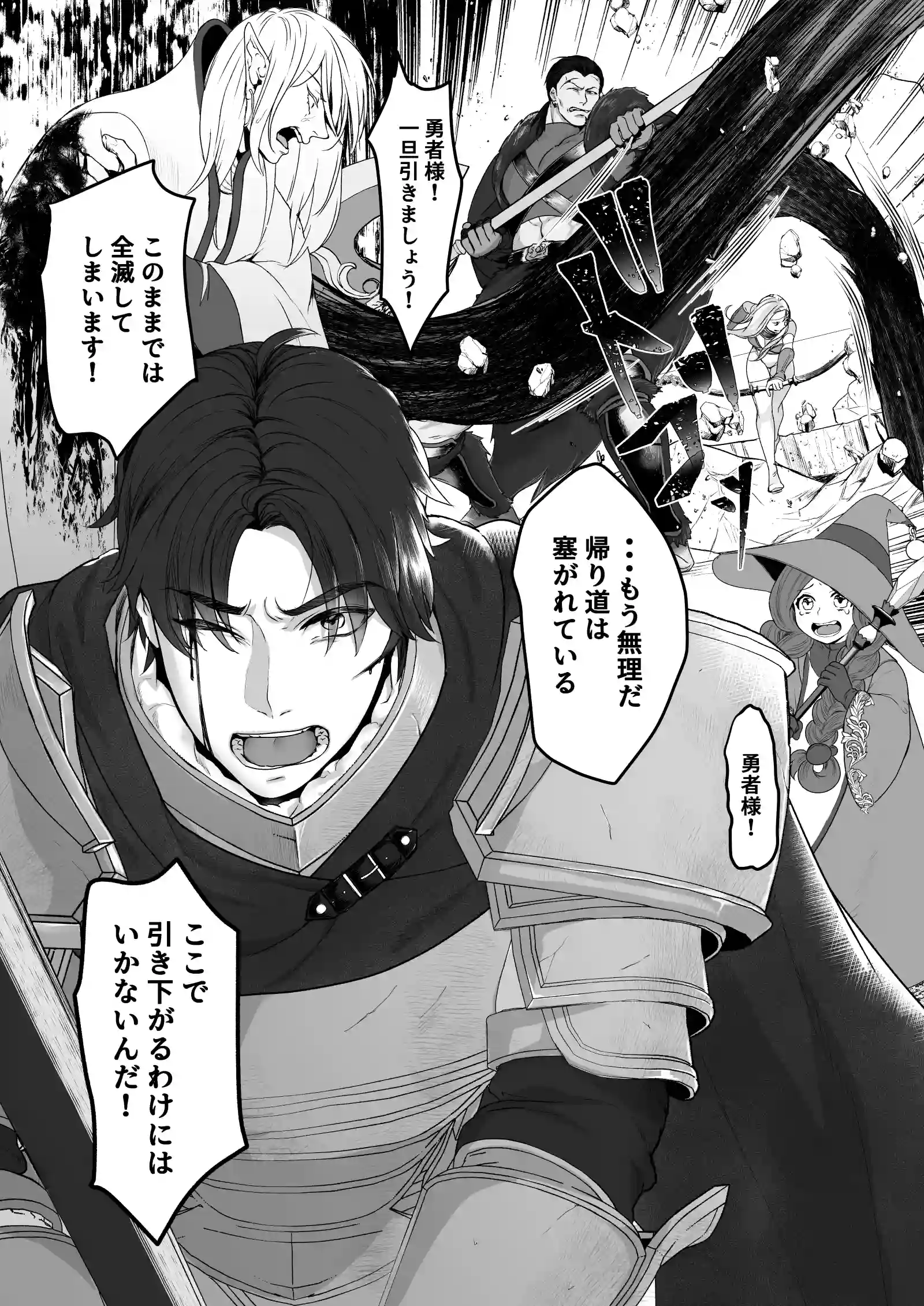 親愛なる勇者様、ねぇ！私のこと好きなんでしょ?！～勇者様を押し倒したら好き好き種付けSEX♡で超しつこいんだけど！～ - 004