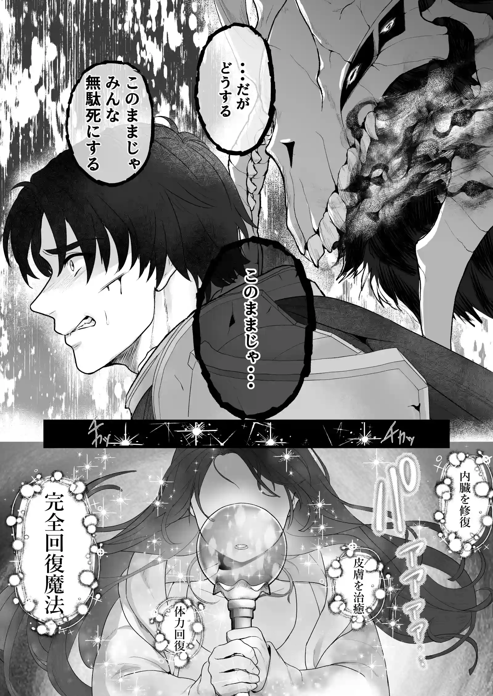 親愛なる勇者様、ねぇ！私のこと好きなんでしょ?！～勇者様を押し倒したら好き好き種付けSEX♡で超しつこいんだけど！～ - 005