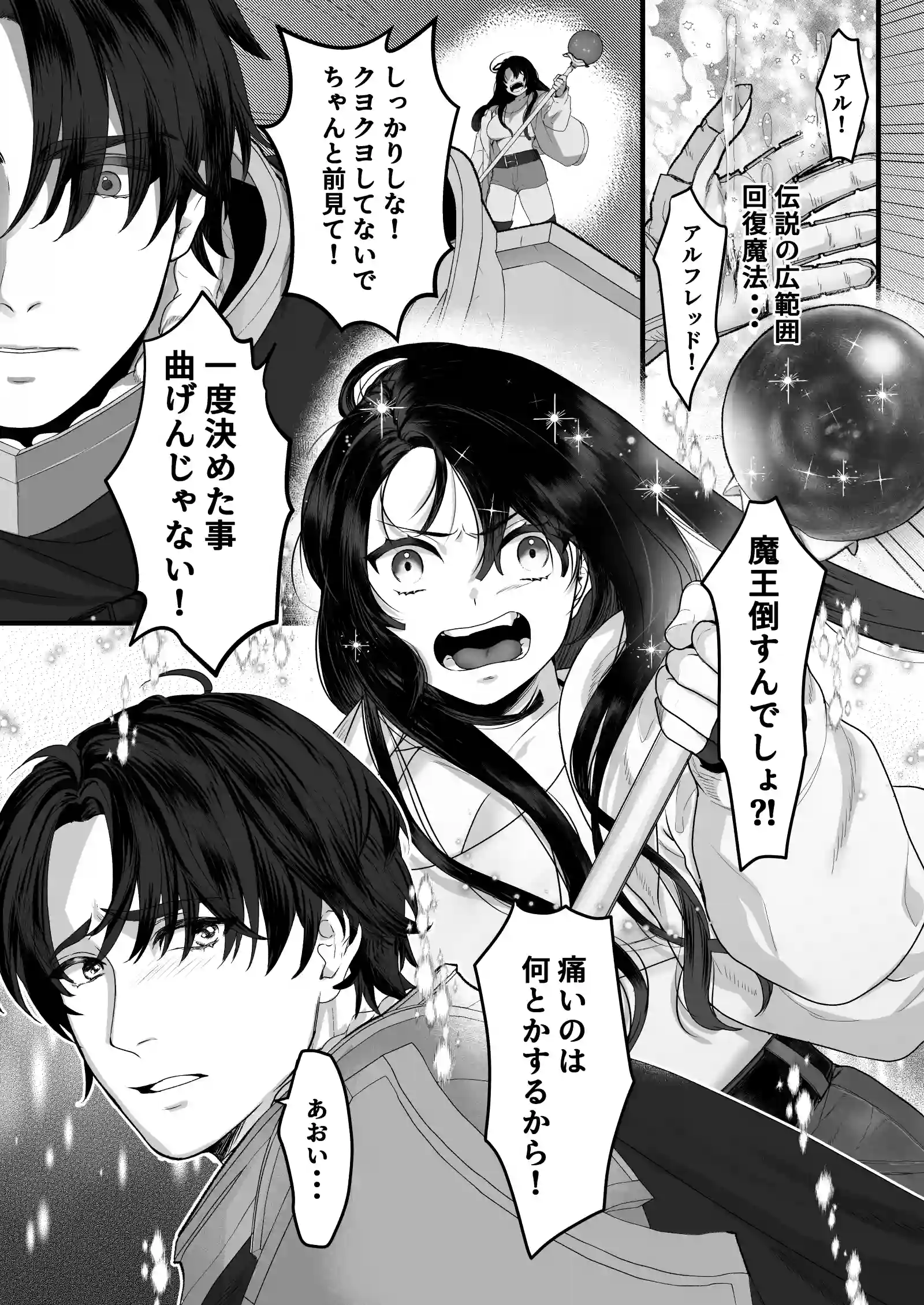 親愛なる勇者様、ねぇ！私のこと好きなんでしょ?！～勇者様を押し倒したら好き好き種付けSEX♡で超しつこいんだけど！～ - 006