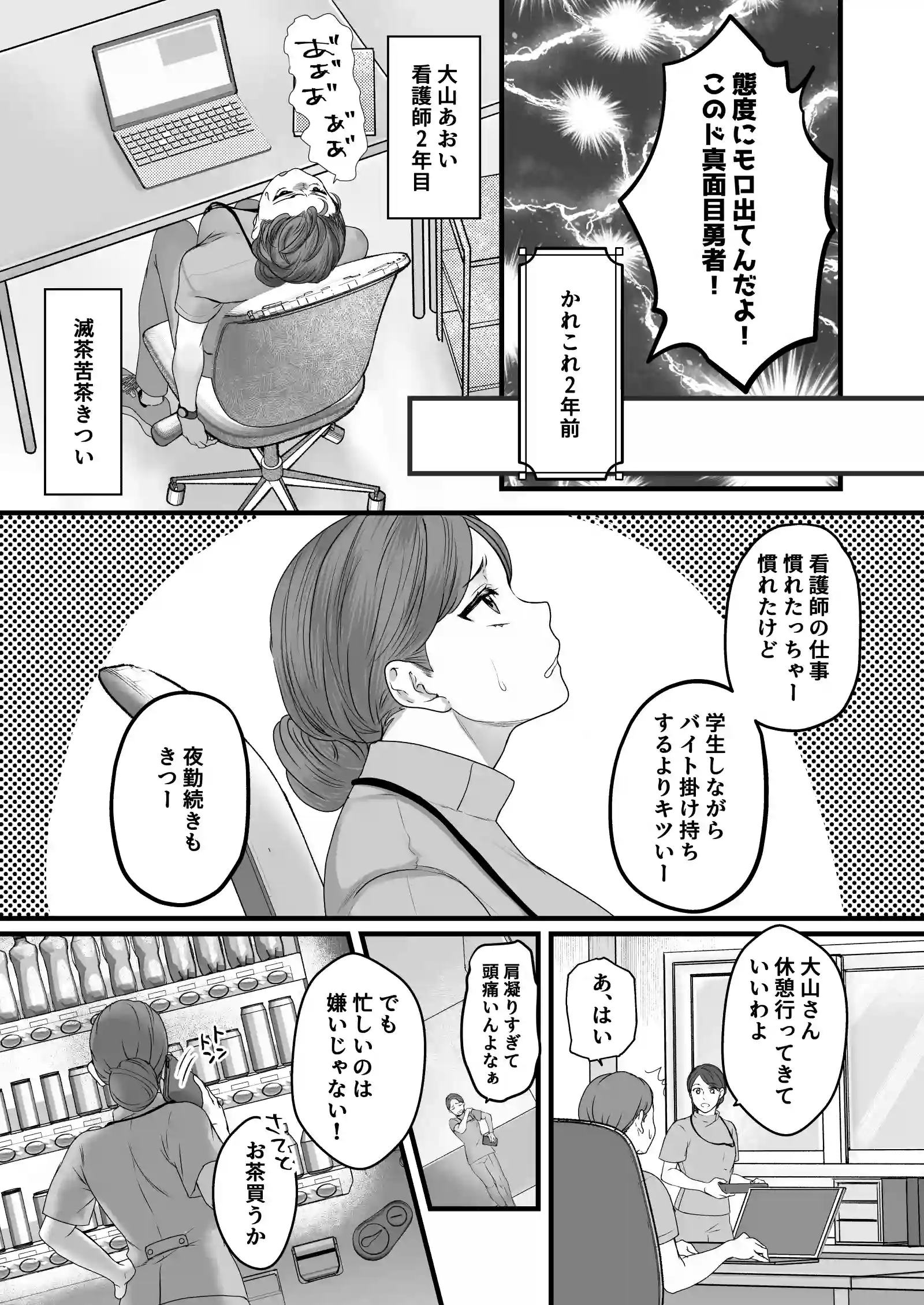 親愛なる勇者様、ねぇ！私のこと好きなんでしょ?！～勇者様を押し倒したら好き好き種付けSEX♡で超しつこいんだけど！～ - 009