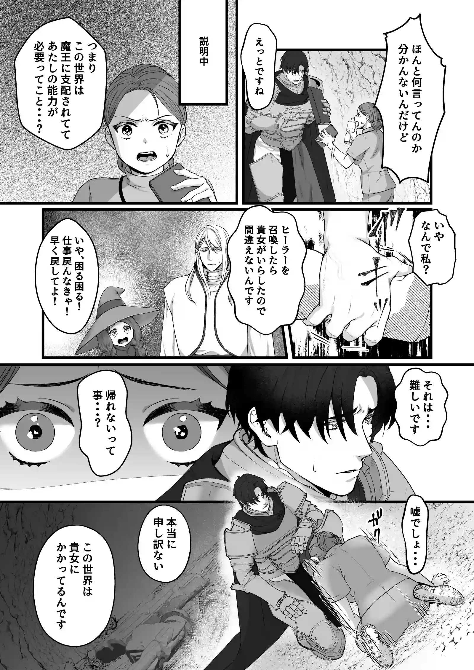 親愛なる勇者様、ねぇ！私のこと好きなんでしょ?！～勇者様を押し倒したら好き好き種付けSEX♡で超しつこいんだけど！～ - 011