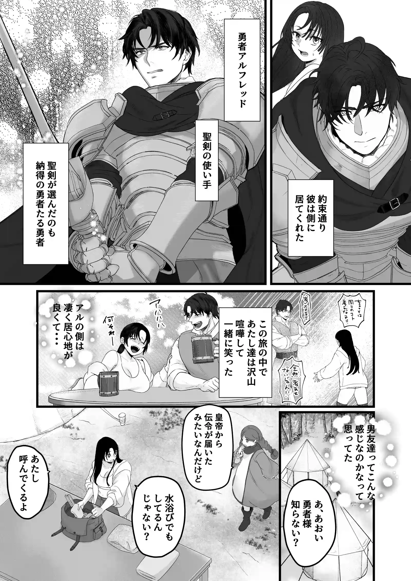 親愛なる勇者様、ねぇ！私のこと好きなんでしょ?！～勇者様を押し倒したら好き好き種付けSEX♡で超しつこいんだけど！～ - 013