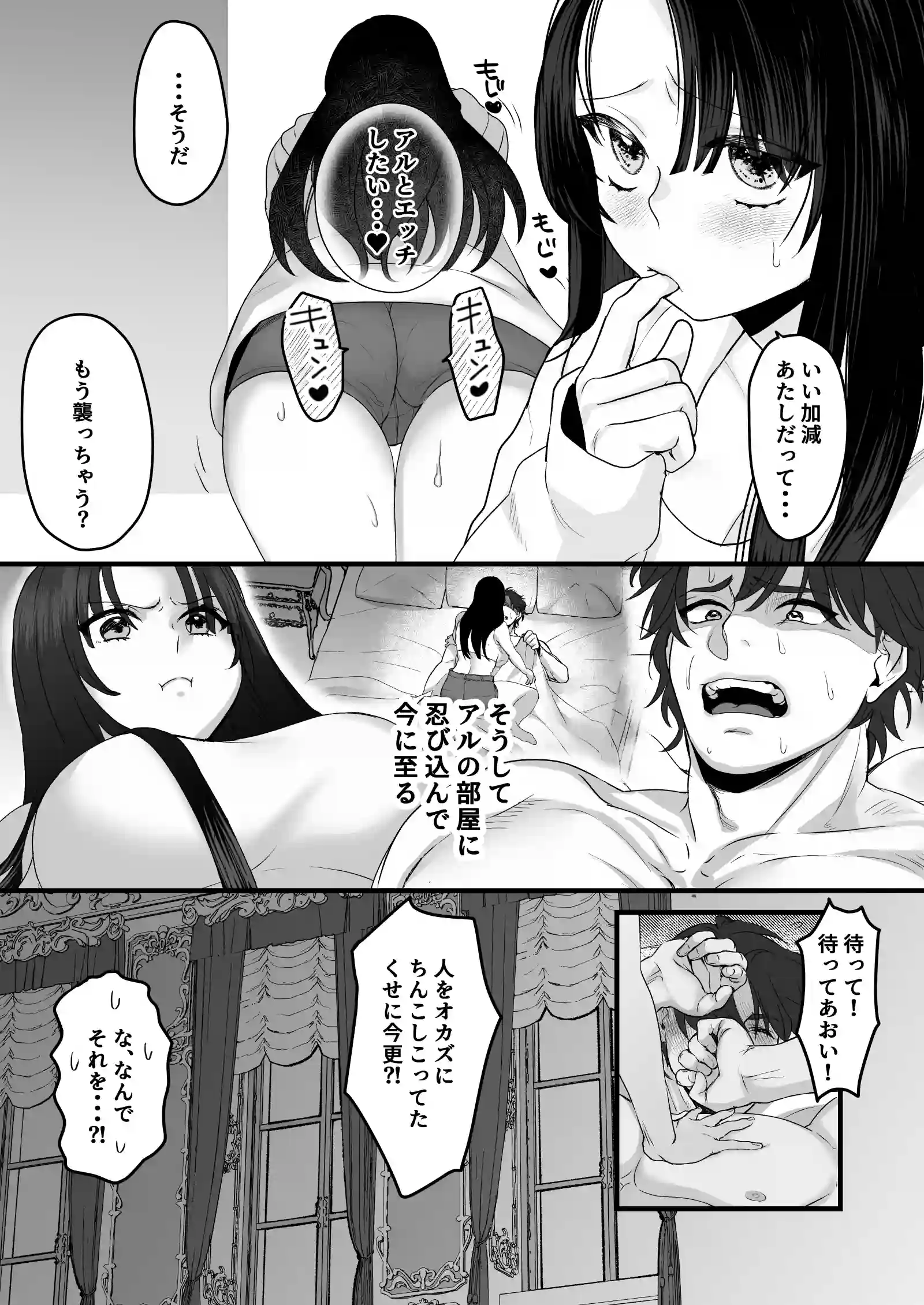 親愛なる勇者様、ねぇ！私のこと好きなんでしょ?！～勇者様を押し倒したら好き好き種付けSEX♡で超しつこいんだけど！～ - 020