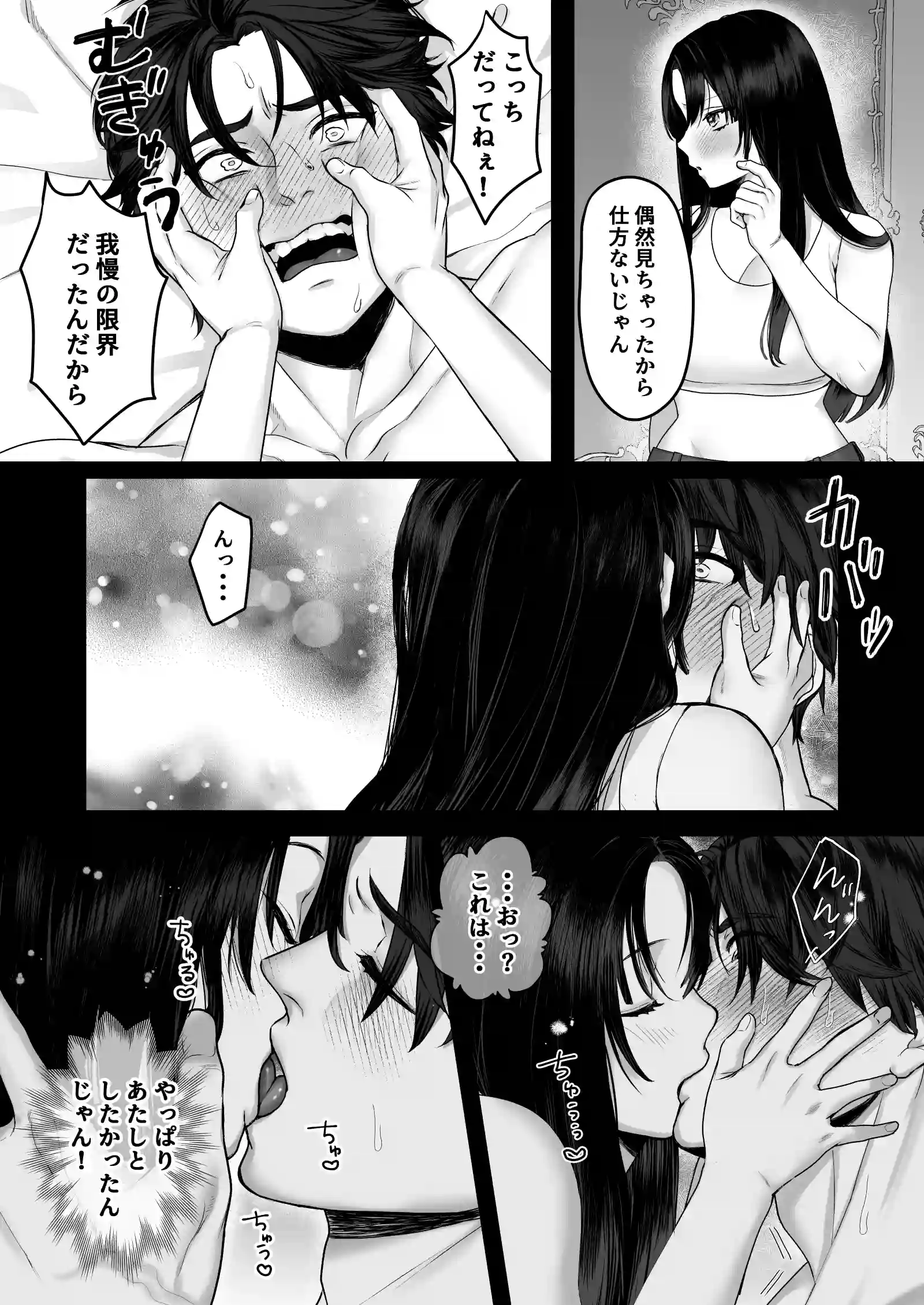 親愛なる勇者様、ねぇ！私のこと好きなんでしょ?！～勇者様を押し倒したら好き好き種付けSEX♡で超しつこいんだけど！～ - 021