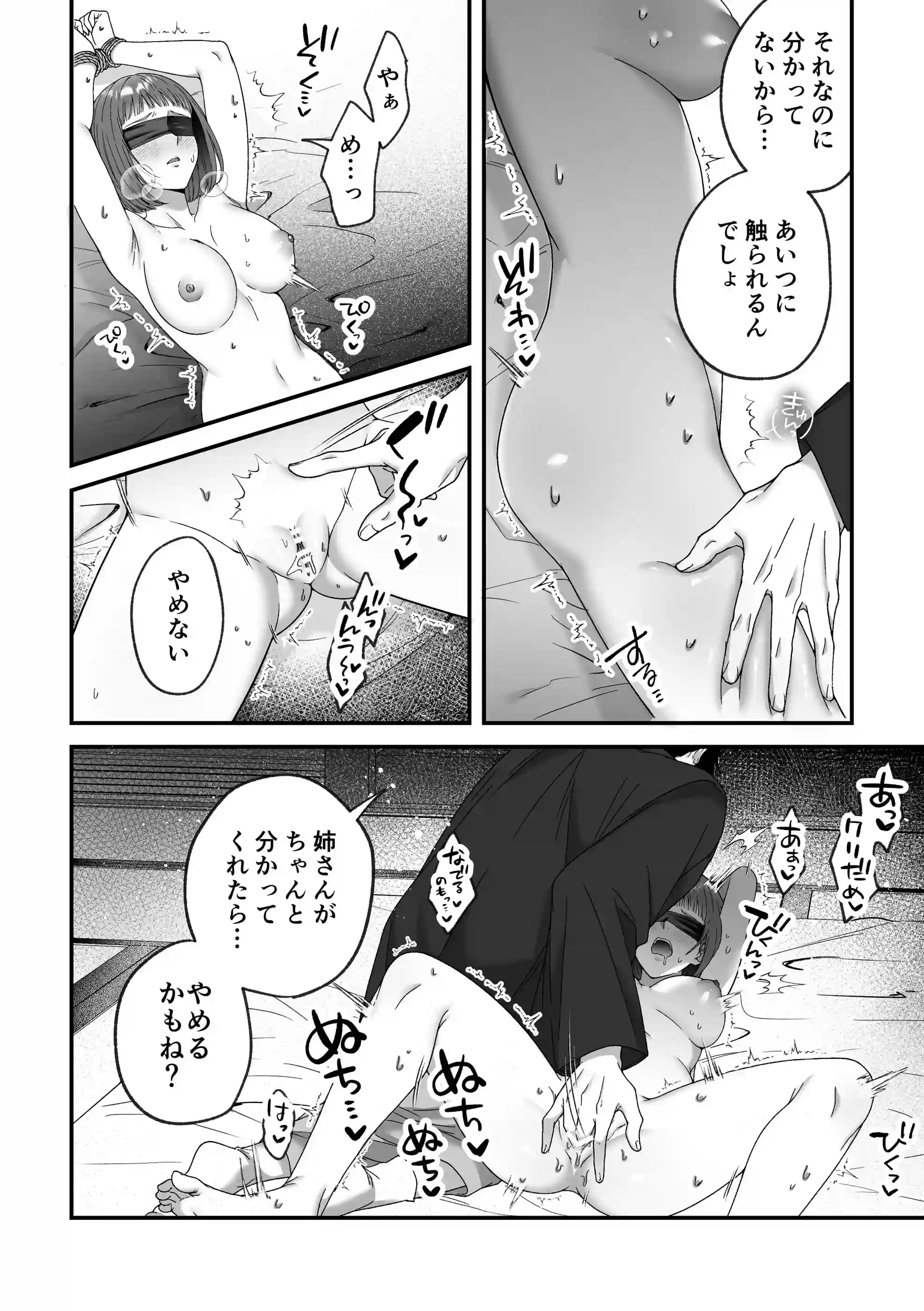 柊家の共依存SM調教2～闇堕ち当主の暴走監禁躾えっちにモラルごと蕩かされる話 - 019