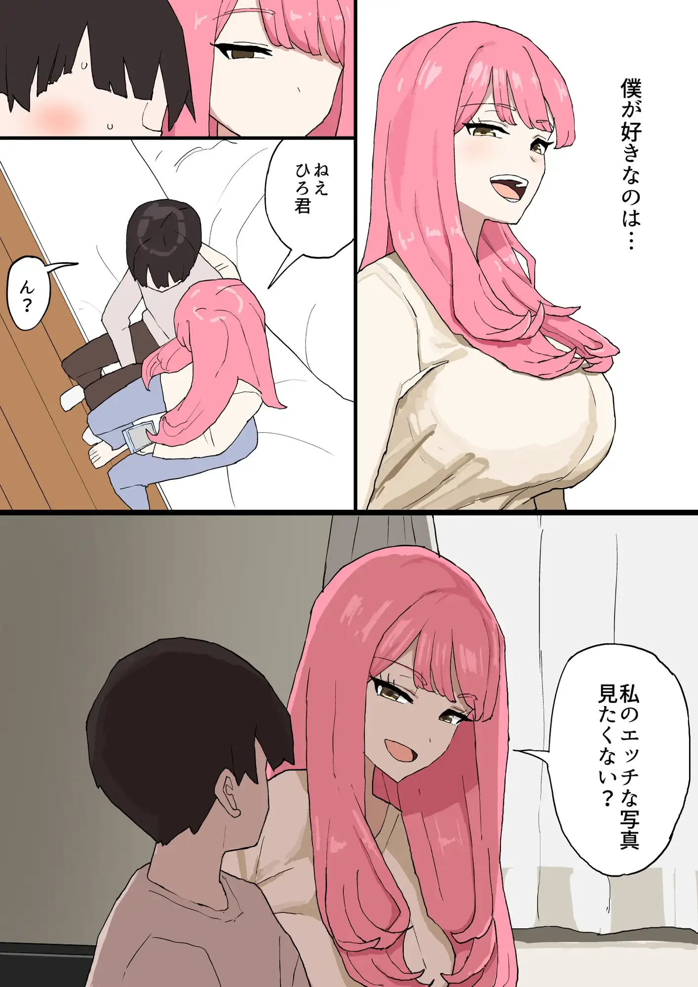 近所のお姉ちゃんにお年玉渡してハメ撮り見せてもらう話 - 006
