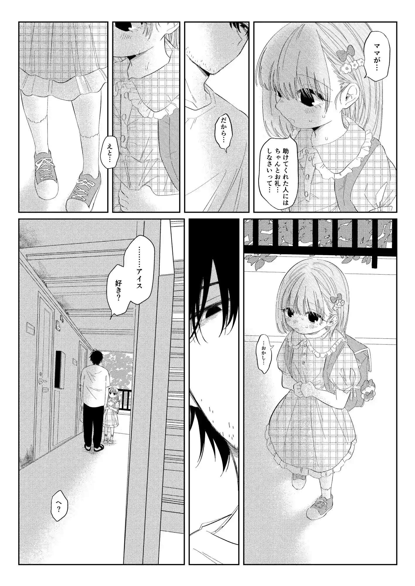 夏のかげり - 003