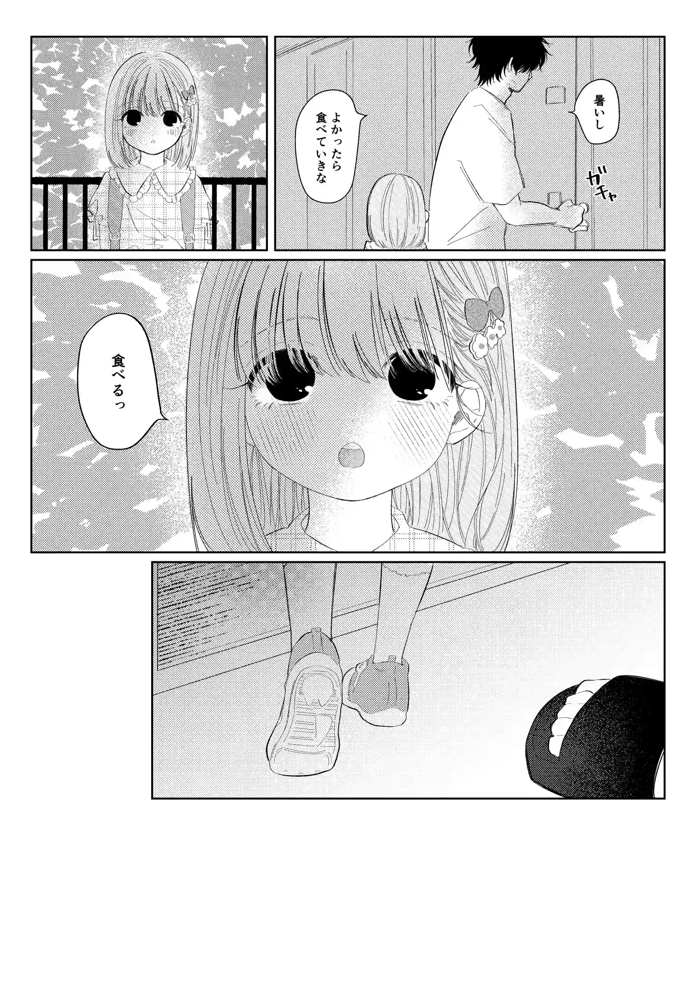 夏のかげり - 004