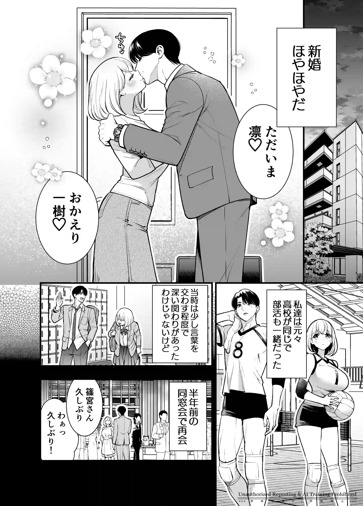 さわっちゃ✖✖(ダメ)！！～イチャイチャ夫婦のラブラブH♡TKBいじりを禁止にしたら夫が余計燃えちゃいました - 003