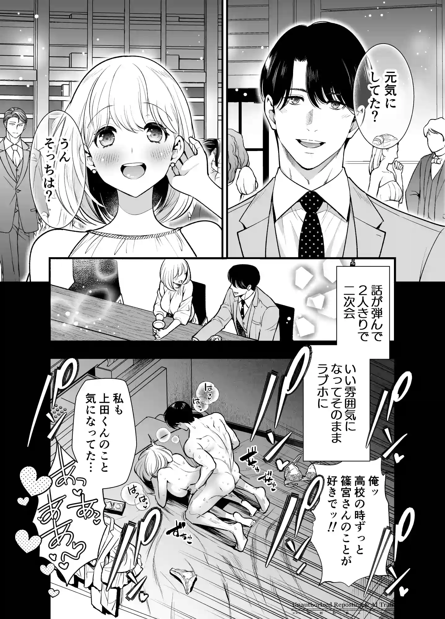 さわっちゃ✖✖(ダメ)！！～イチャイチャ夫婦のラブラブH♡TKBいじりを禁止にしたら夫が余計燃えちゃいました - 004