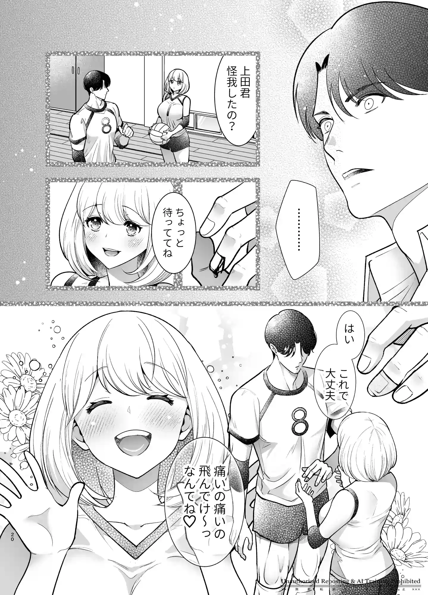 さわっちゃ✖✖(ダメ)！！～イチャイチャ夫婦のラブラブH♡TKBいじりを禁止にしたら夫が余計燃えちゃいました - 019