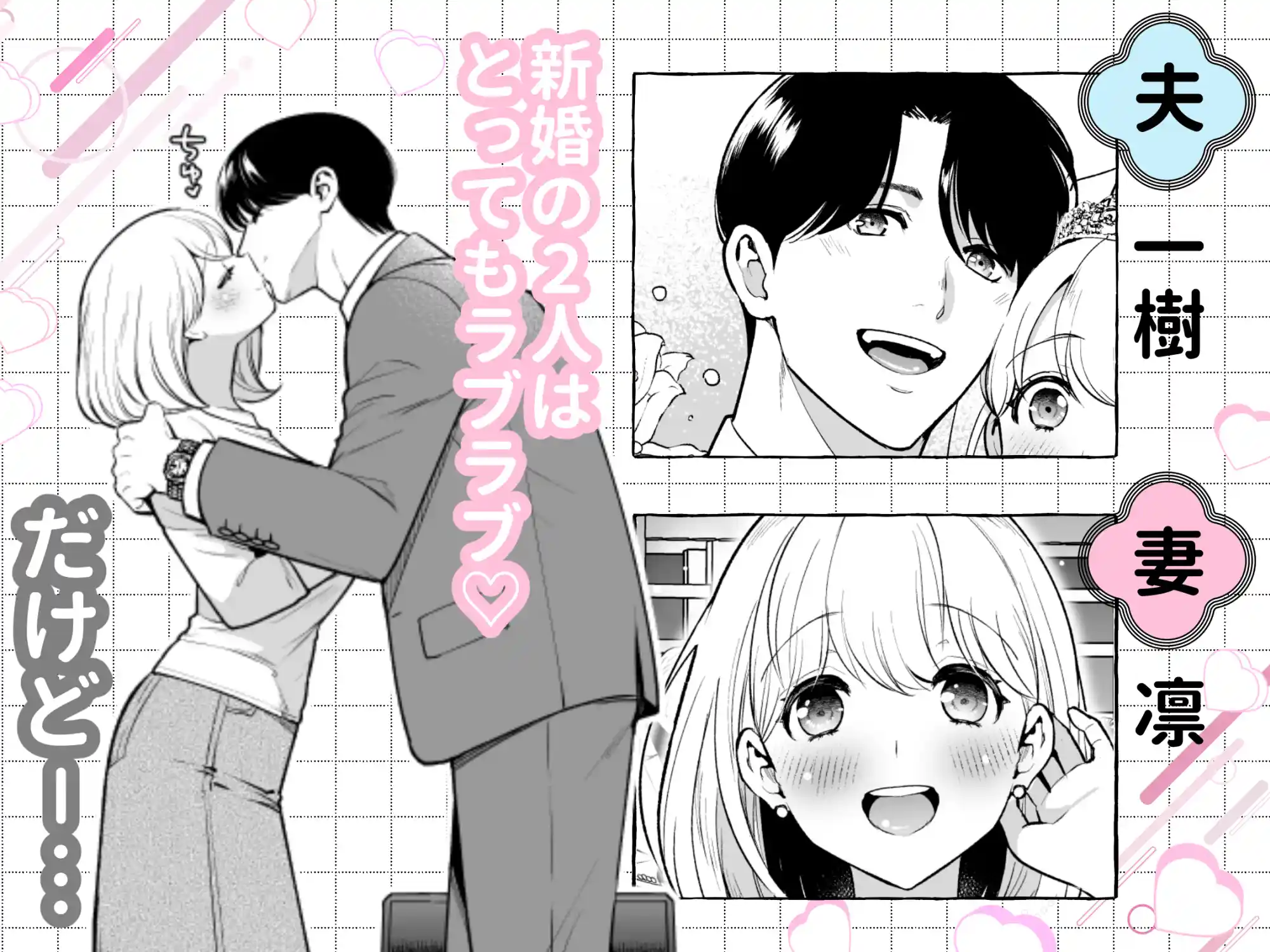 さわっちゃ✖✖(ダメ)！！～イチャイチャ夫婦のラブラブH♡TKBいじりを禁止にしたら夫が余計燃えちゃいました - 021