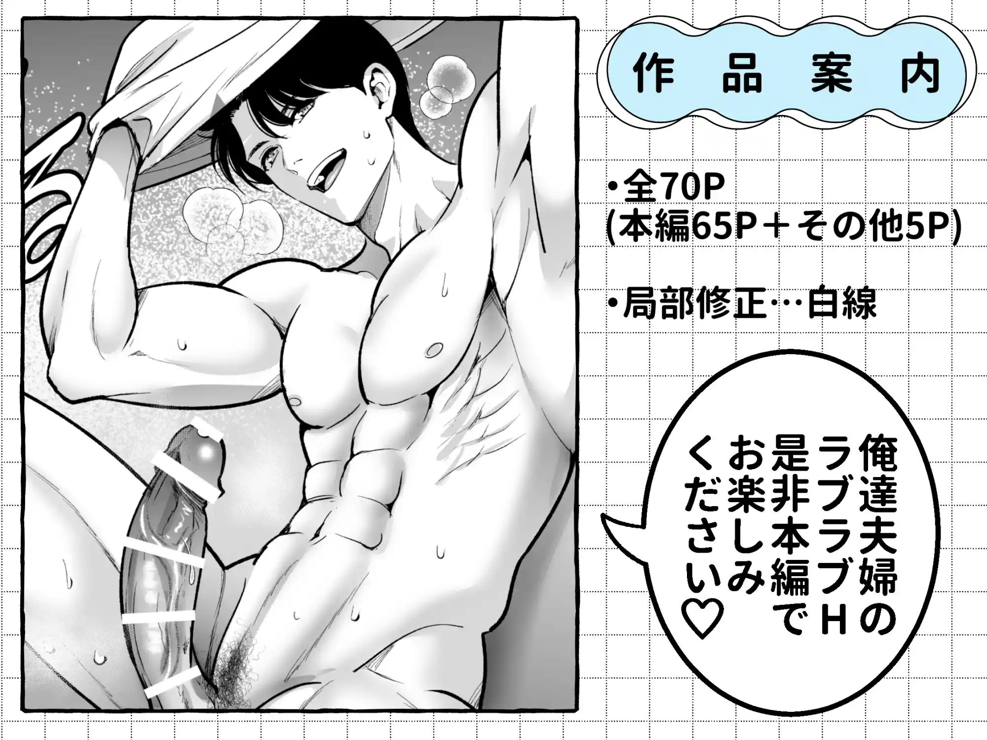 さわっちゃ✖✖(ダメ)！！～イチャイチャ夫婦のラブラブH♡TKBいじりを禁止にしたら夫が余計燃えちゃいました - 028