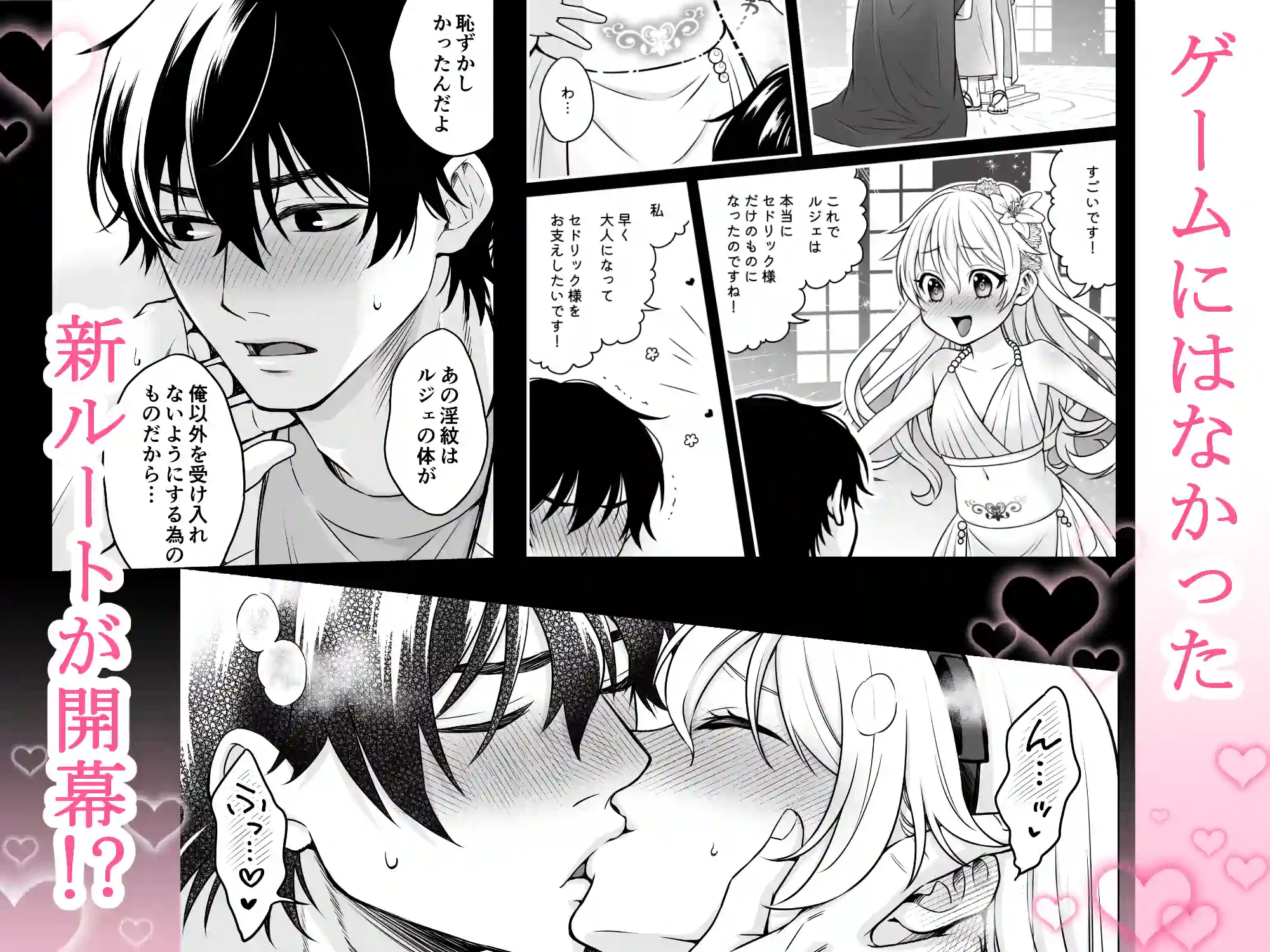 乙女ゲームの主人公に転生したので推しの悪役令嬢にえっちさせる！ - 005