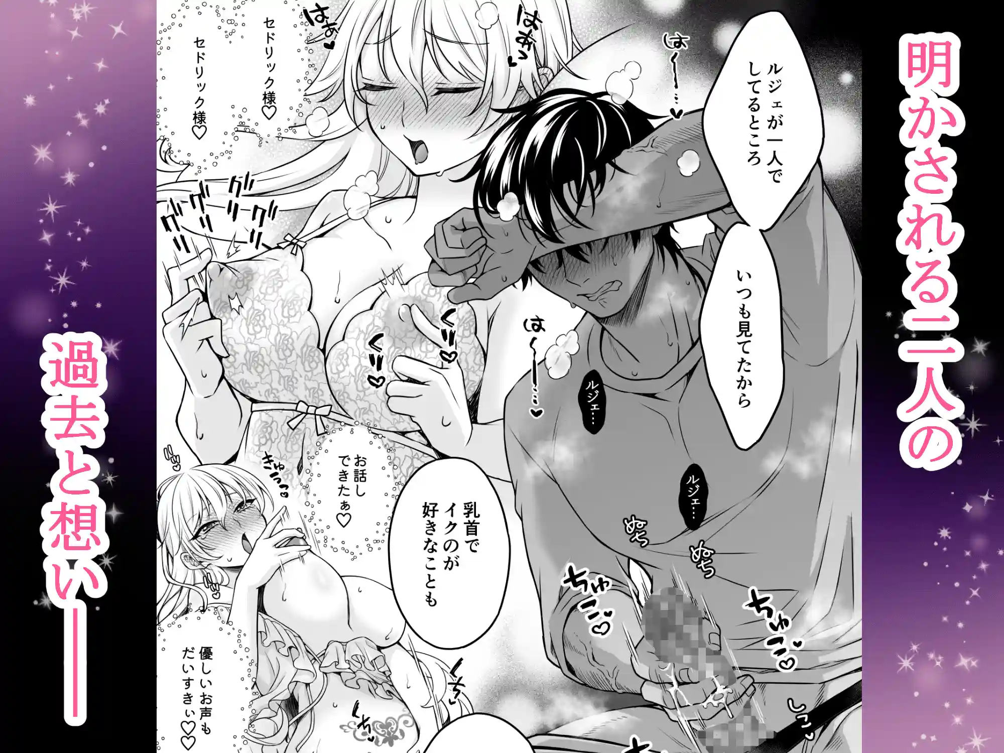 乙女ゲームの主人公に転生したので推しの悪役令嬢にえっちさせる！ - 006