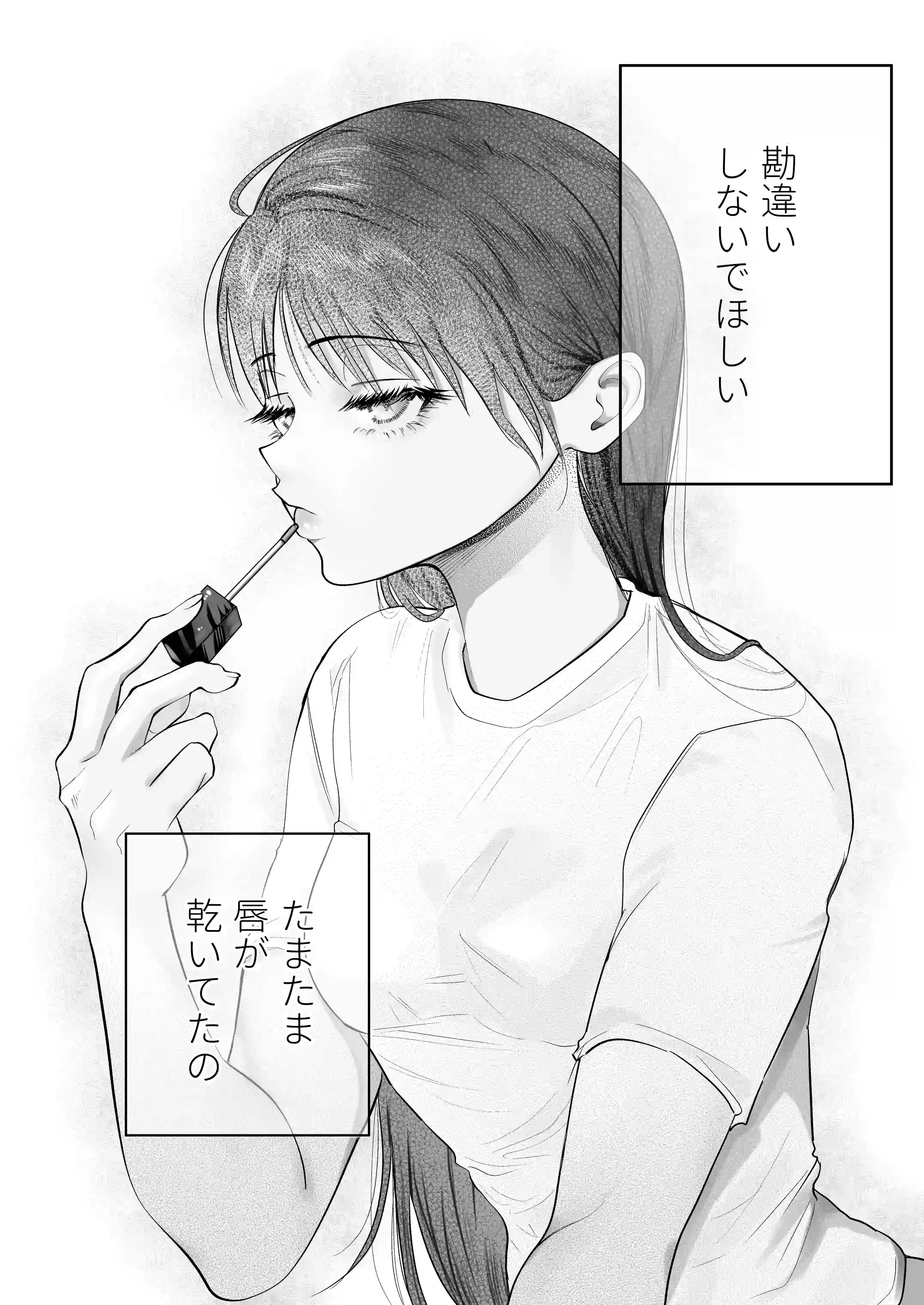 かくして冷たい堅物兄は妹を可愛がる - 003