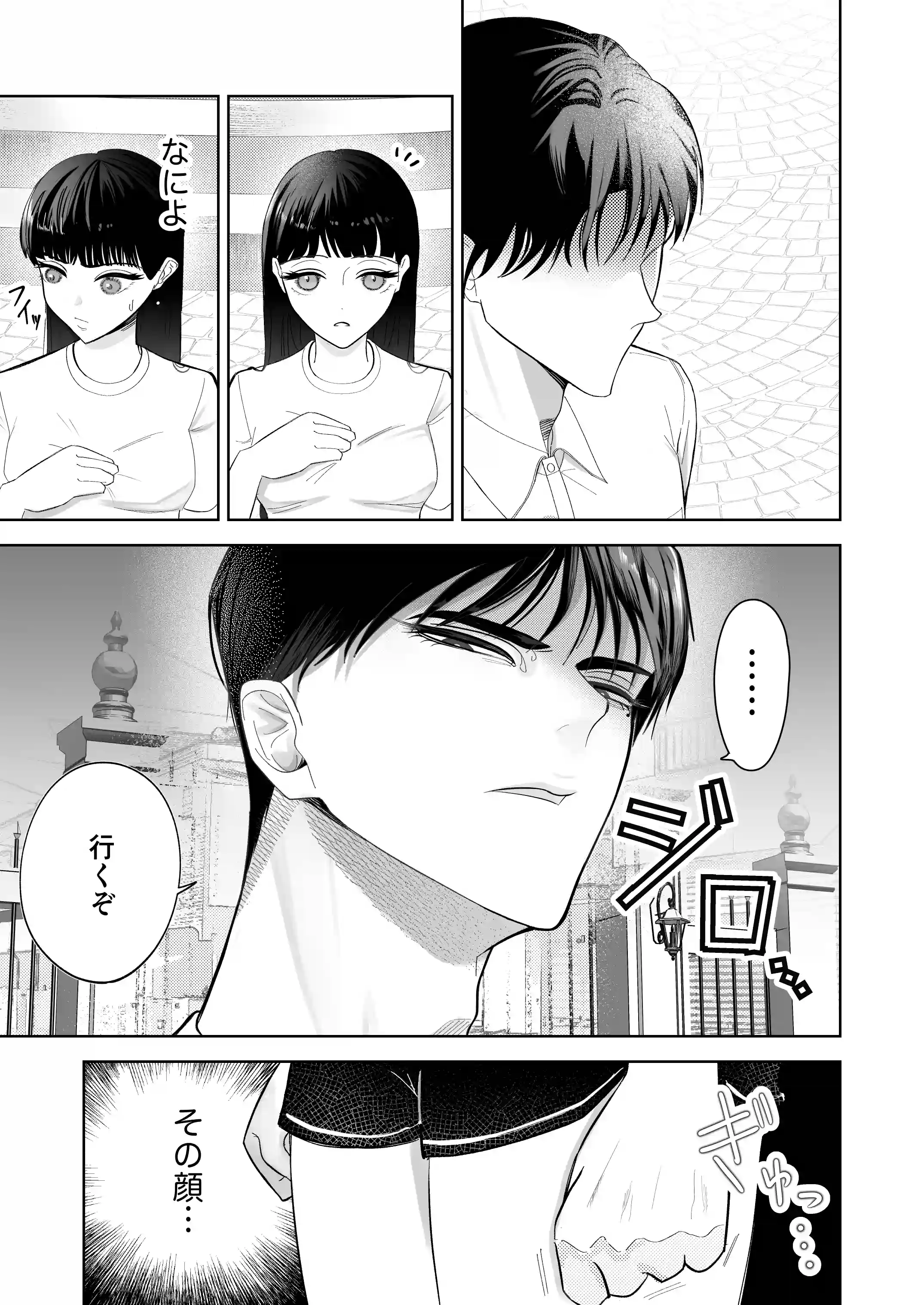 かくして冷たい堅物兄は妹を可愛がる - 007