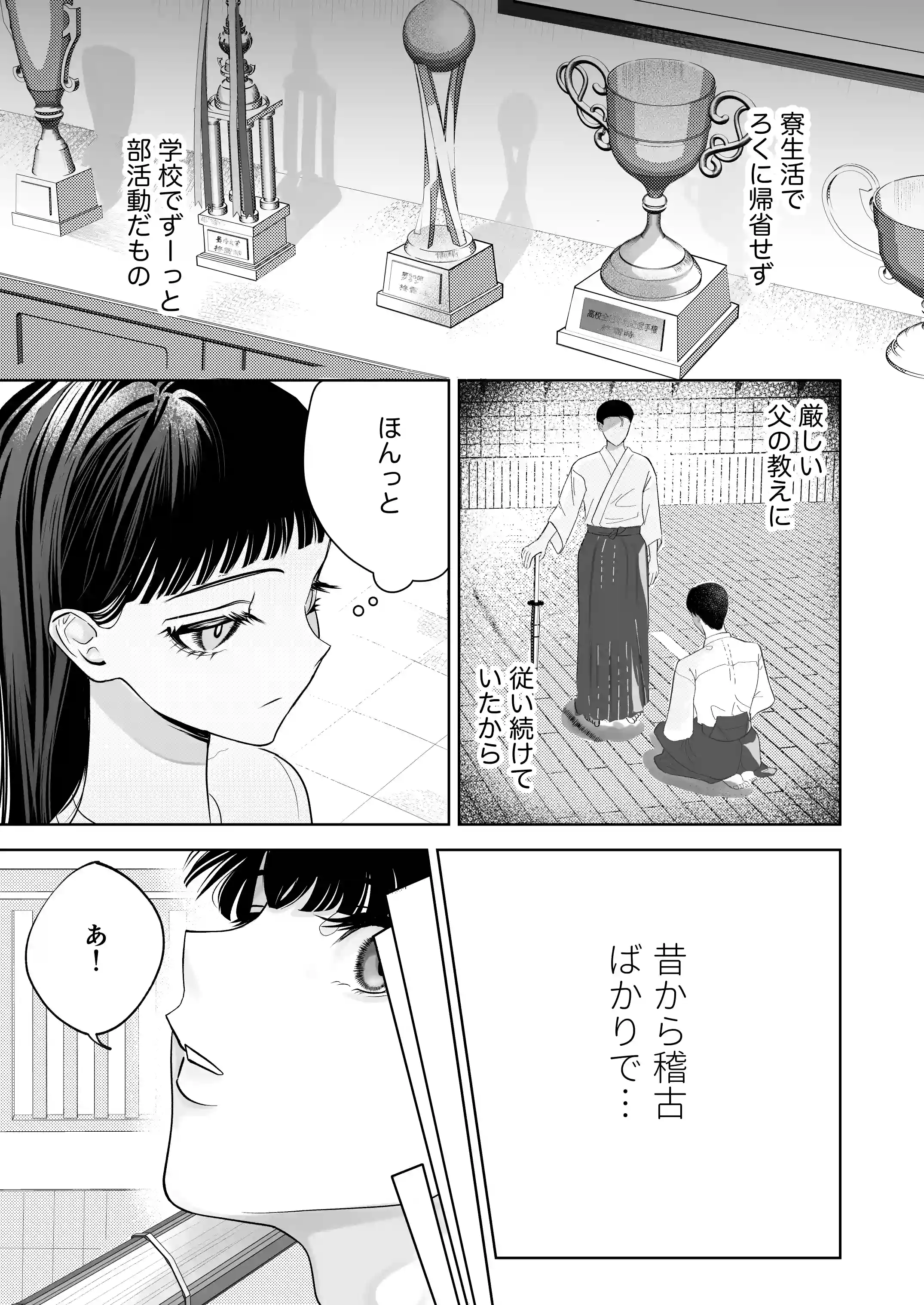 かくして冷たい堅物兄は妹を可愛がる - 009